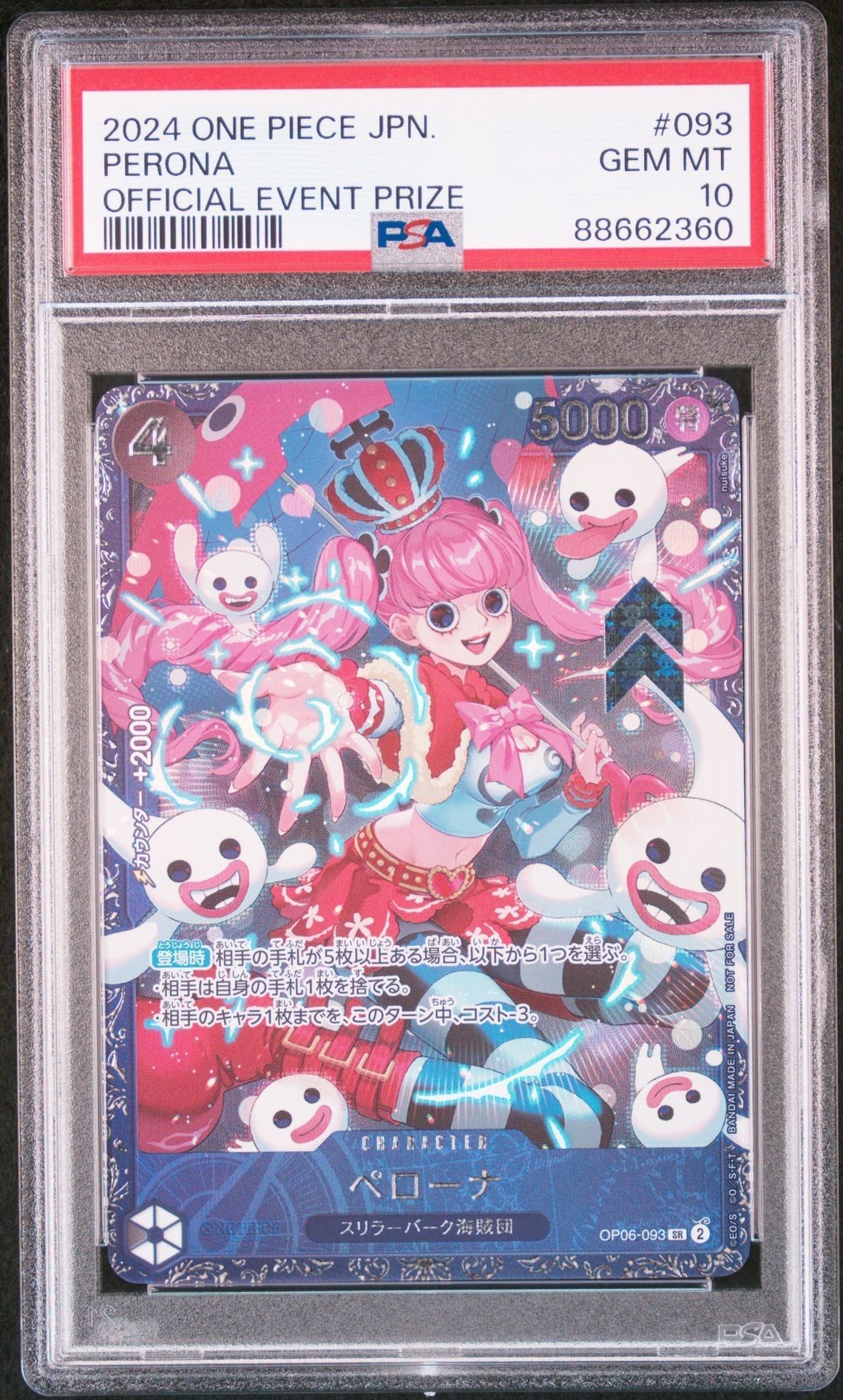 ペローナ SR [OP06-093] (フラッグシップバトル ベスト8記念品) for Japan