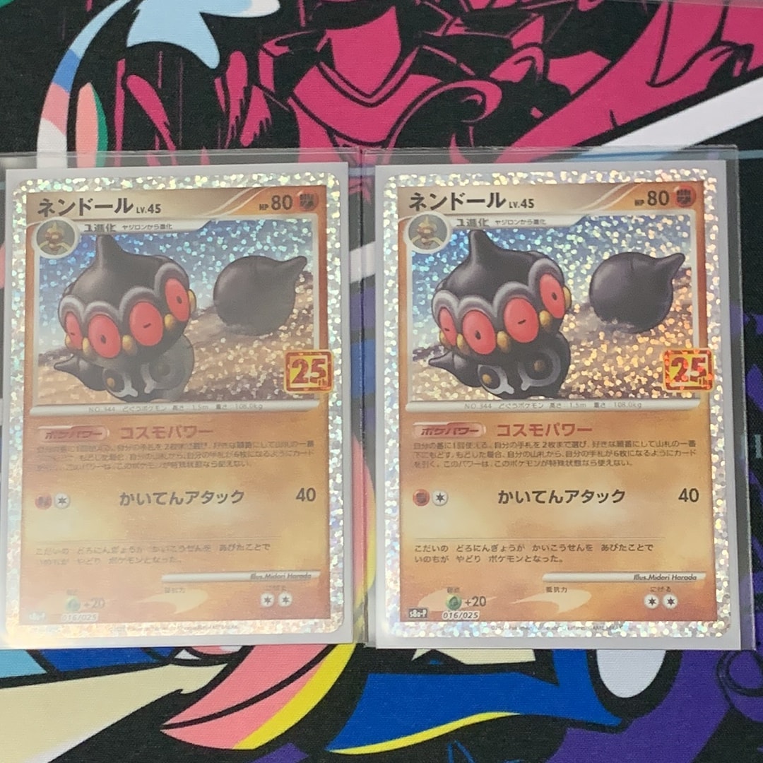 ネンドール: プロモ [S8a-P 016](プロモカードパック 25th ANNIVERSARY edition)