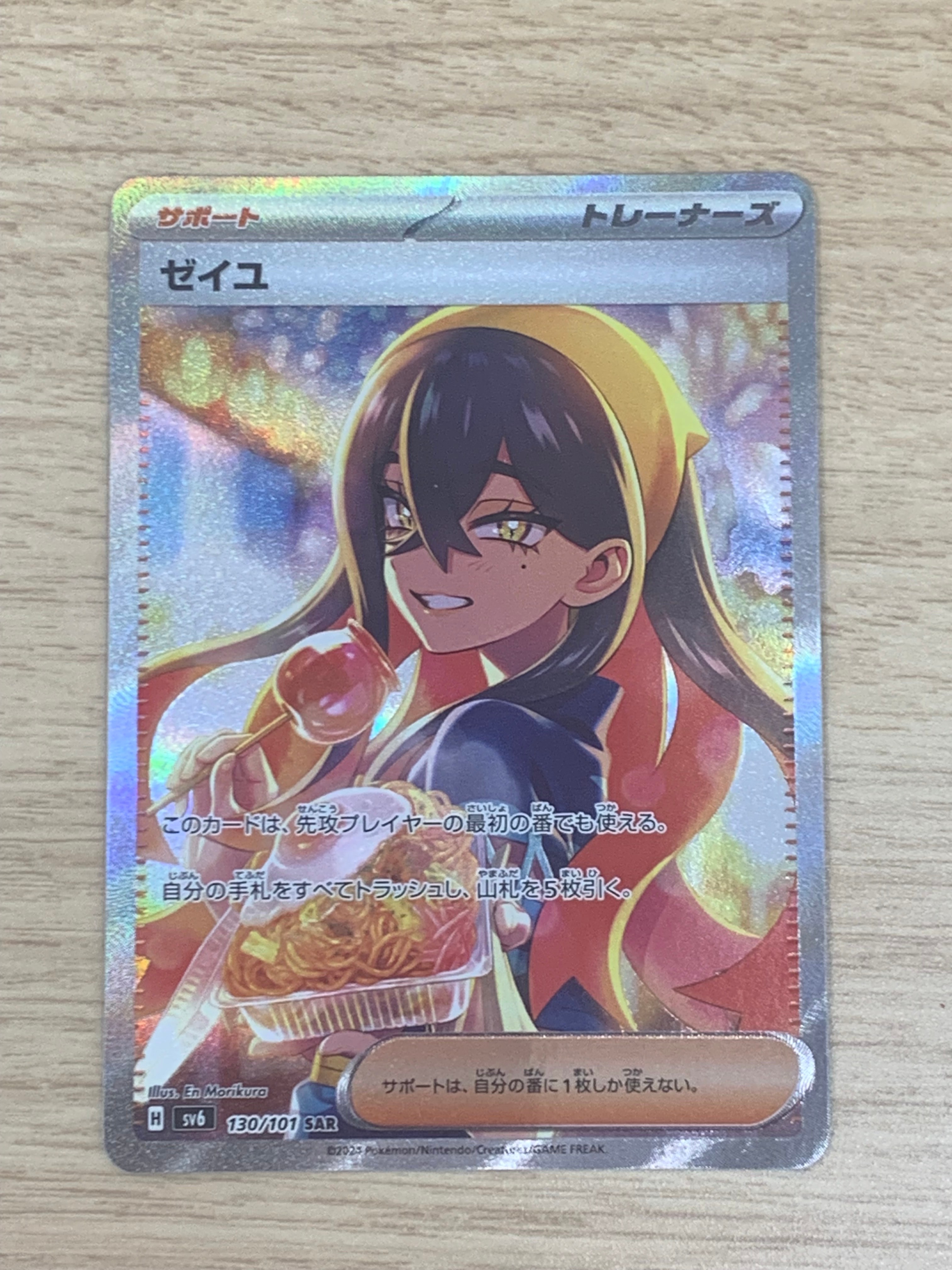 ルチアのアピール SAR [SV7a 091/064](強化拡張パック「楽園ドラゴーナ