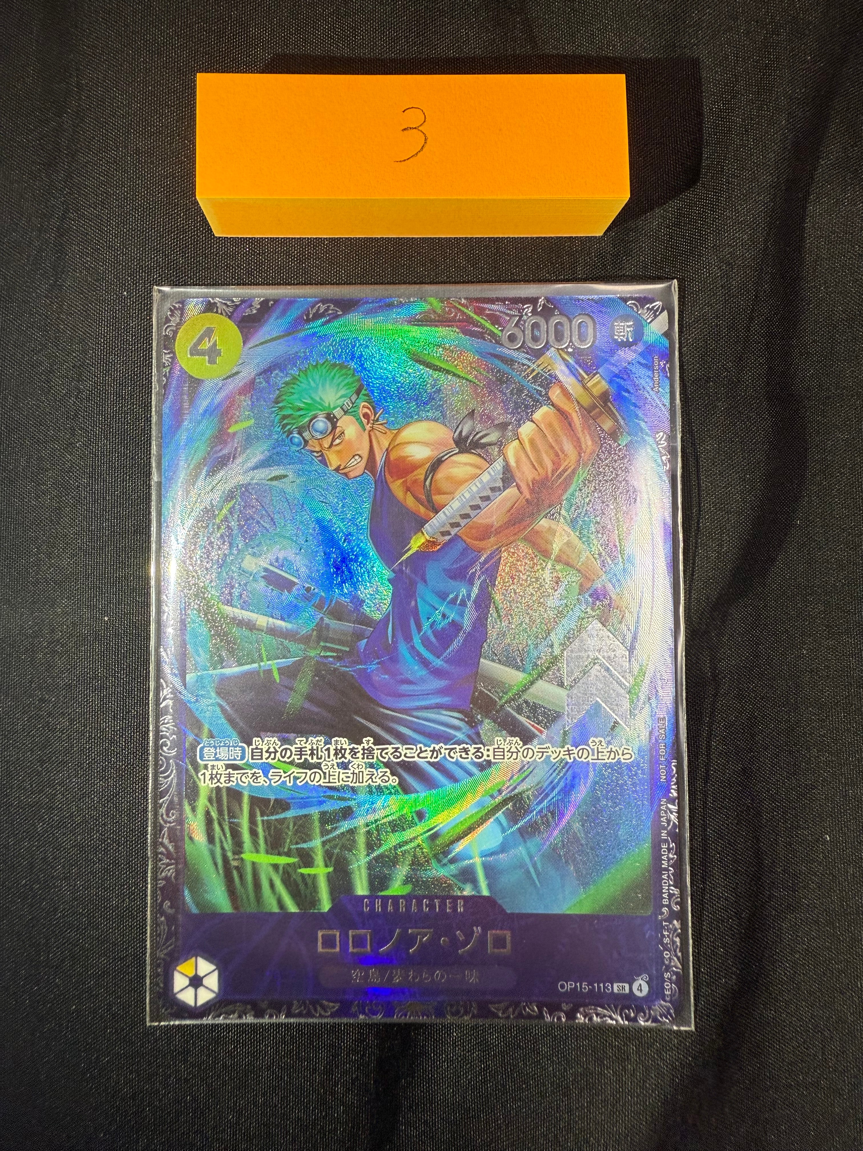 ロロノア・ゾロ SR :上位記念品 [OP15-113](プロモーションカード「フラッグシップバトル 2026年7月」)