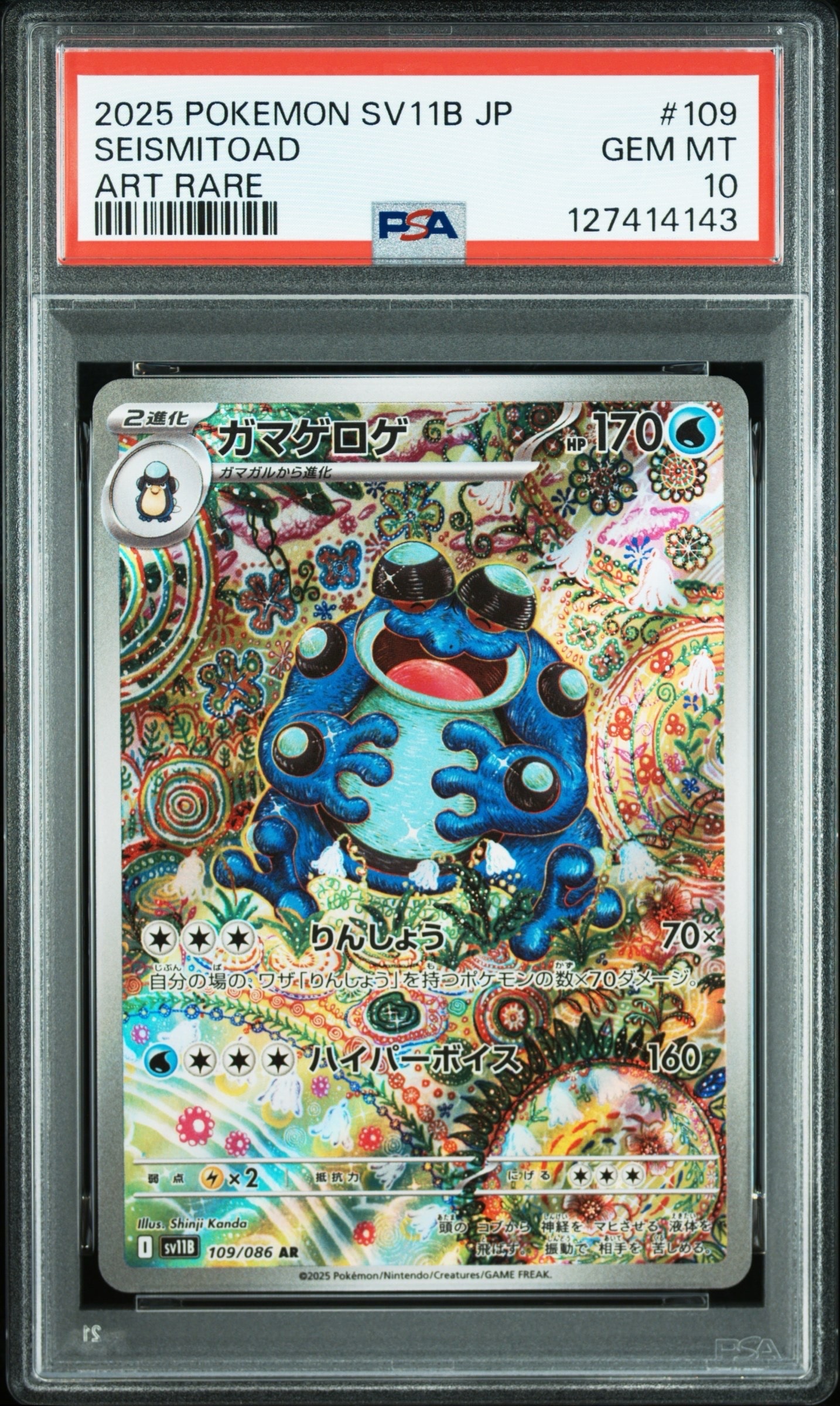 PSA10】ギラティナLV.X ☆ [Pt1 052/096](拡張パック「ギンガの覇道