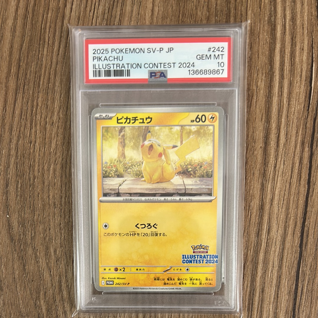 ピカチュウ [SV-P 242](プロモカードパック「イラストレーションコンテスト 2024 受賞作品プロモカード化記念キャンペーン」)