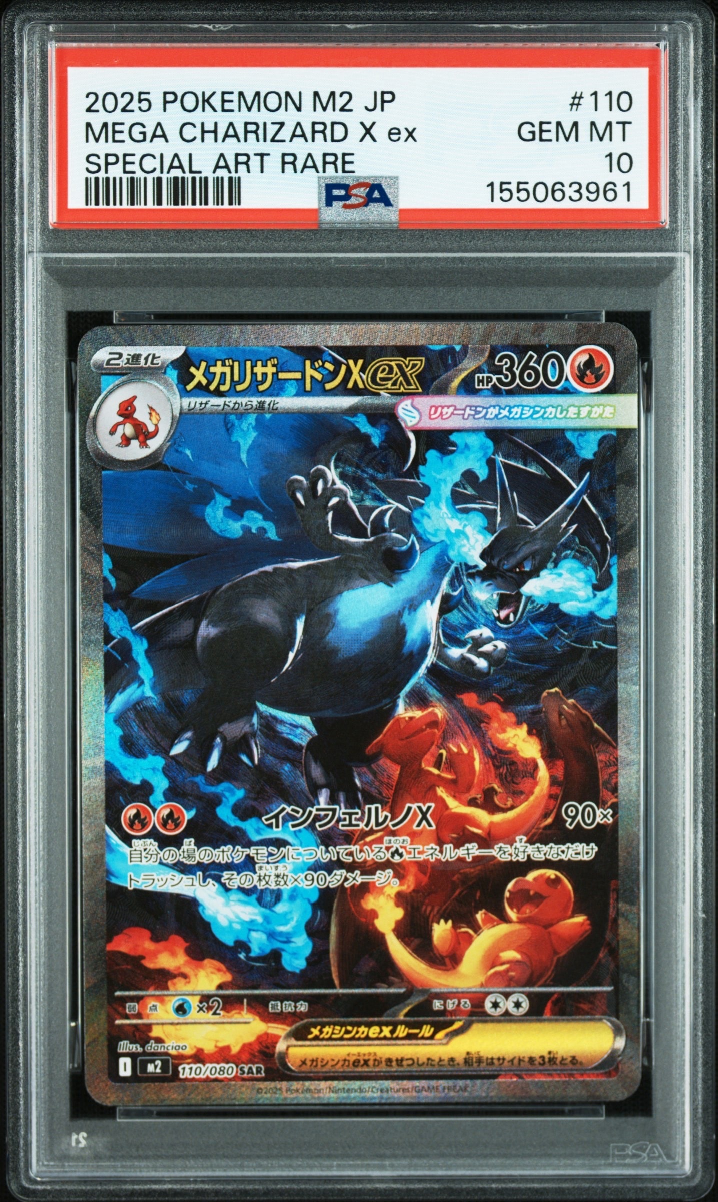 PSA10】フシギダネ [eM 001/018](マクドナルドオリジナル「ミニマム