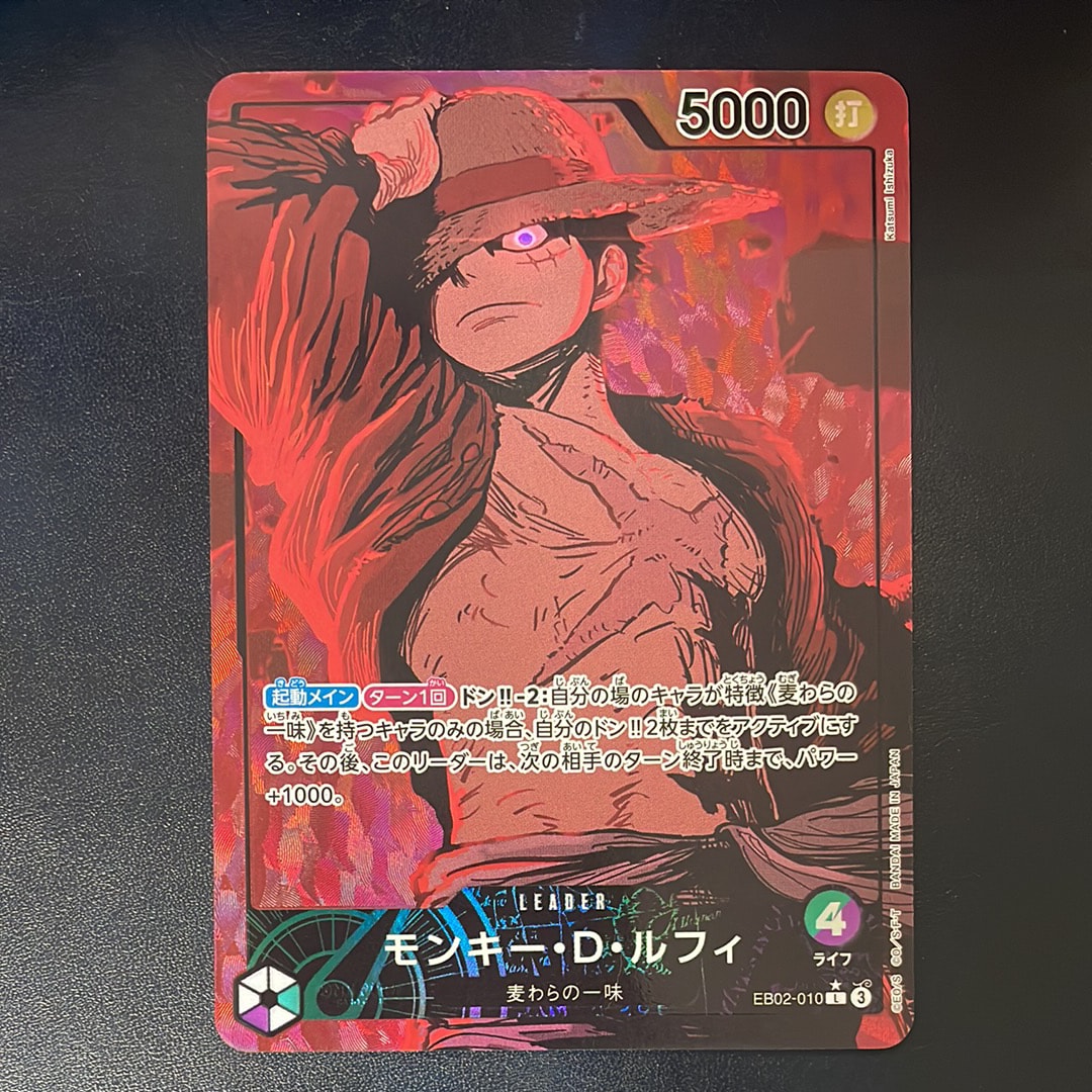 PSA8以下】モンキー・D・ルフィ L [EB02-010]【英語版