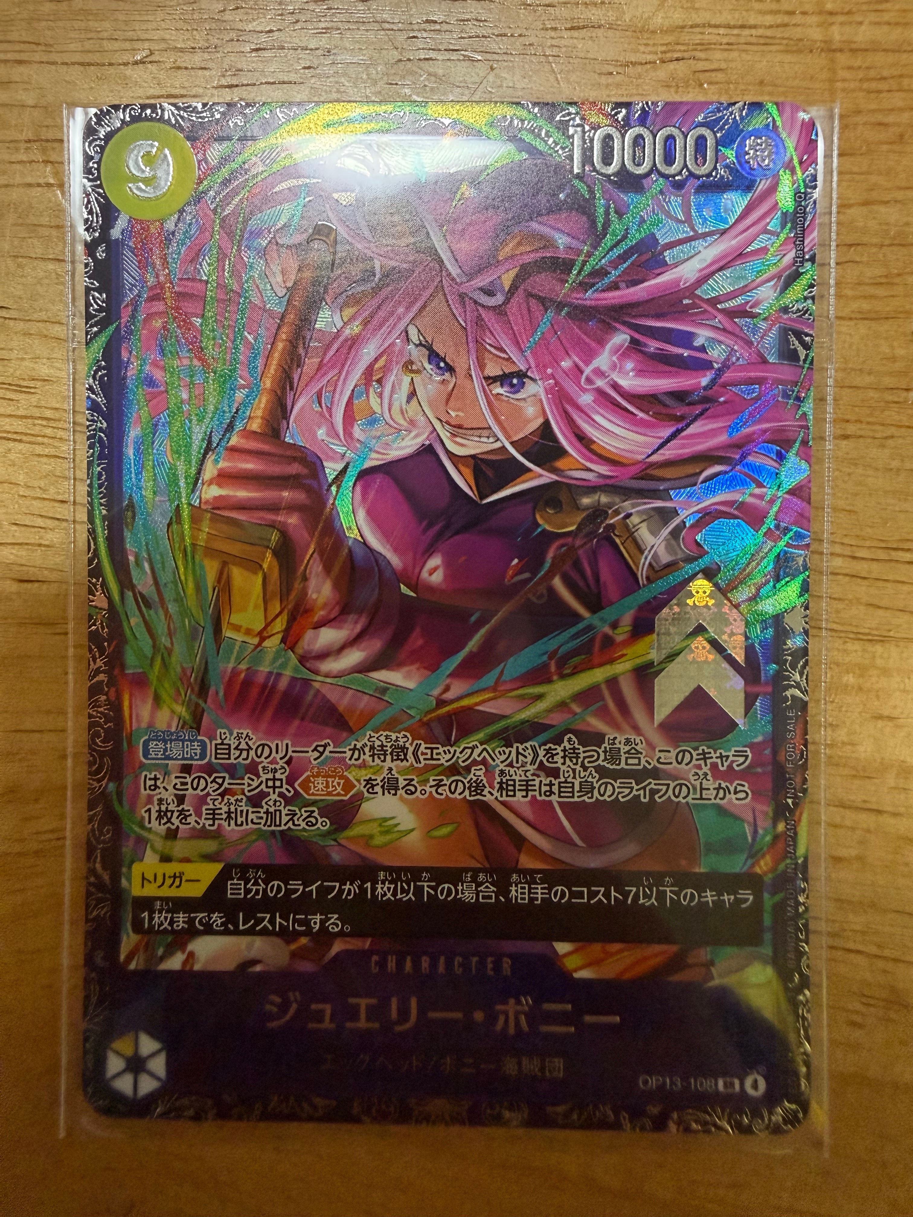 ジュエリー・ボニー SR [OP13-108](プロモーションカード「フラッグシップバトル2026 1月 ベスト8記念品」)