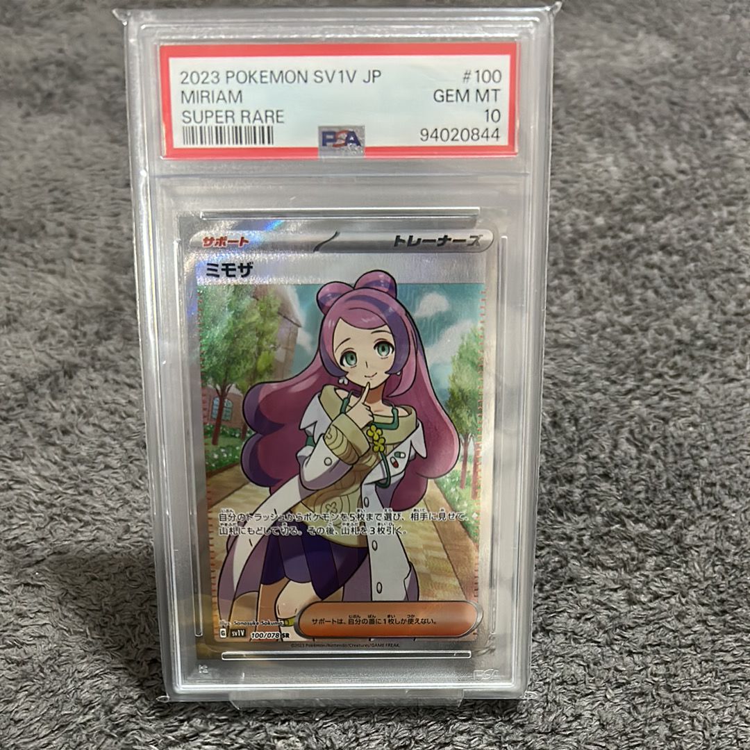 ミモザ SR [SV1V 100/078](スカーレット&バイオレット 拡張パック「バイオレットex」)