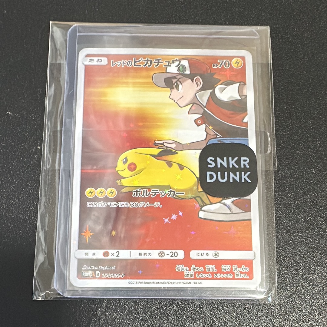 レッドのピカチュウ: プロモ[SM-P 270](プロモーションカード「SM-P」)