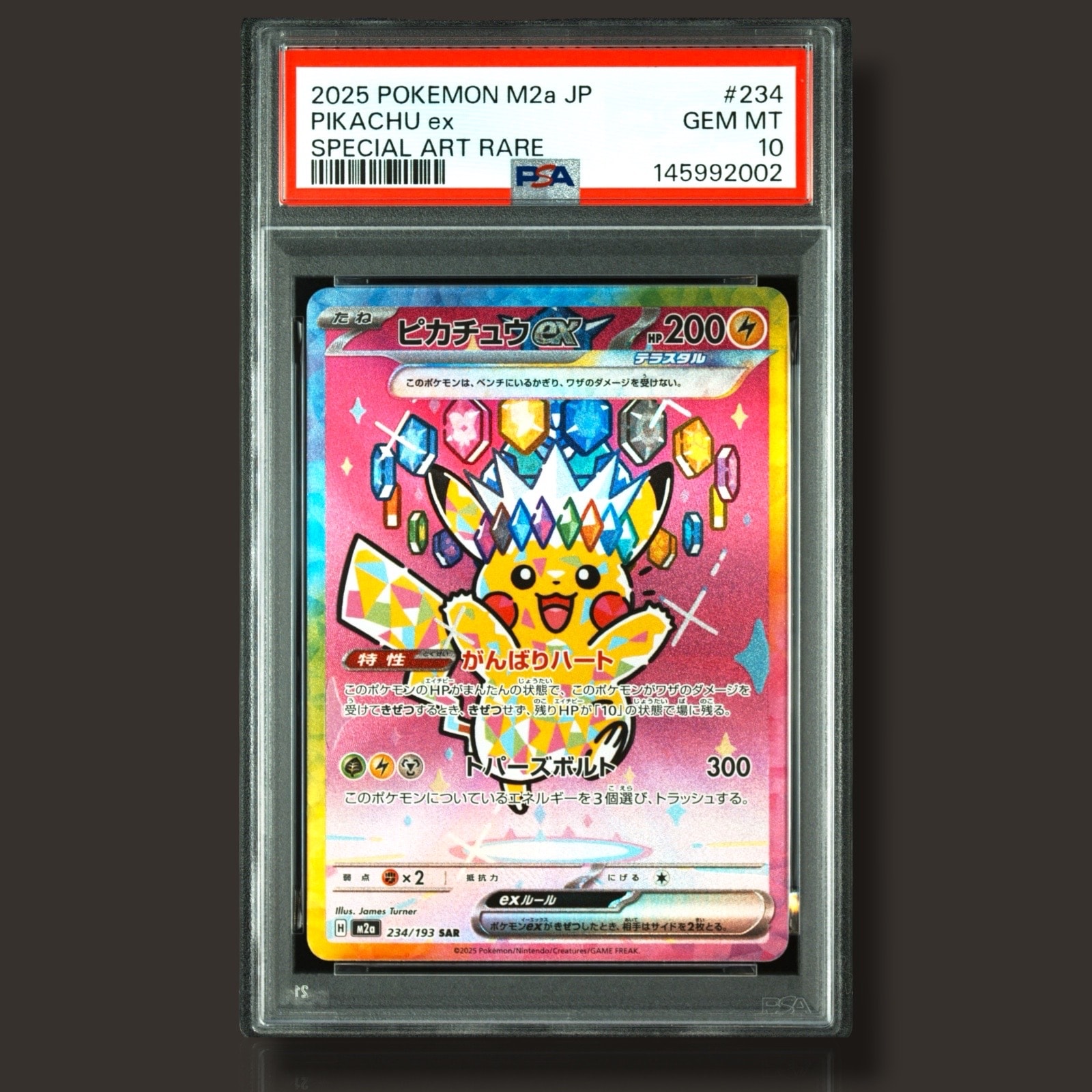 ピカチュウex SAR [M2a 234/193](ハイクラスパック「MEGAドリームex」)