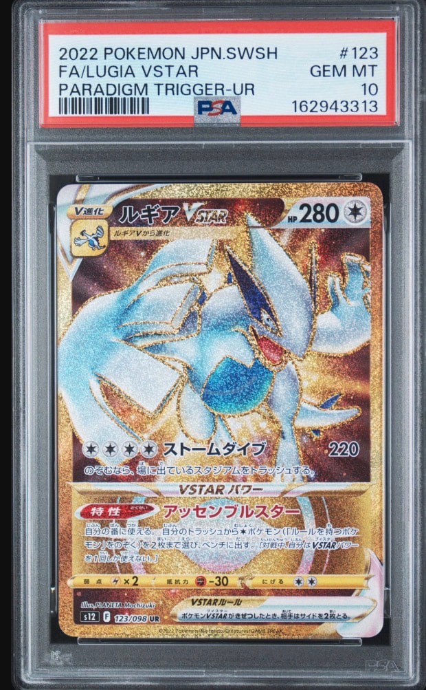 ルギアVSTAR UR[s12 123/098](拡張パック「パラダイムトリガー」)通販