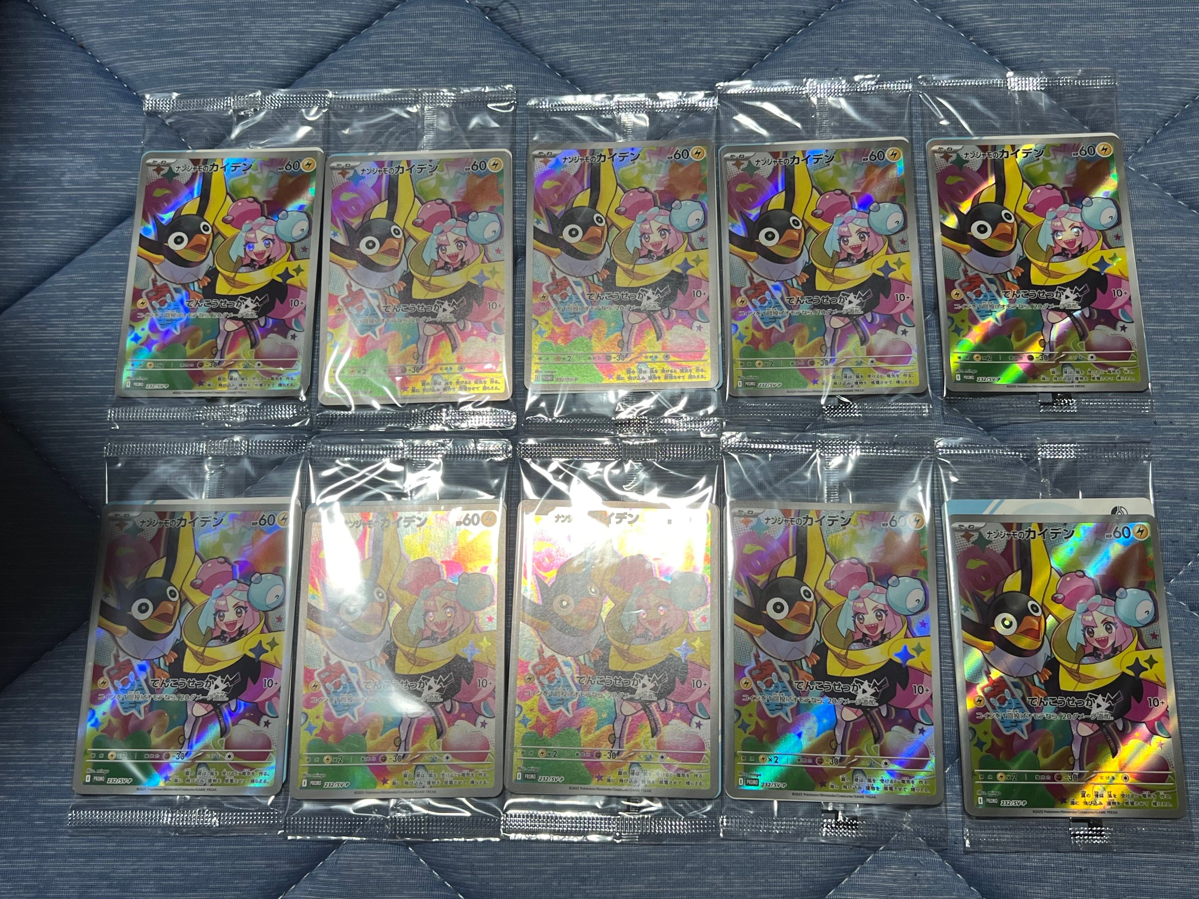 ナンジャモのカイデン P [SV-P 232](プロモーションカード「拡張パック バトルパートナーズ Box購入キャンペーン」)