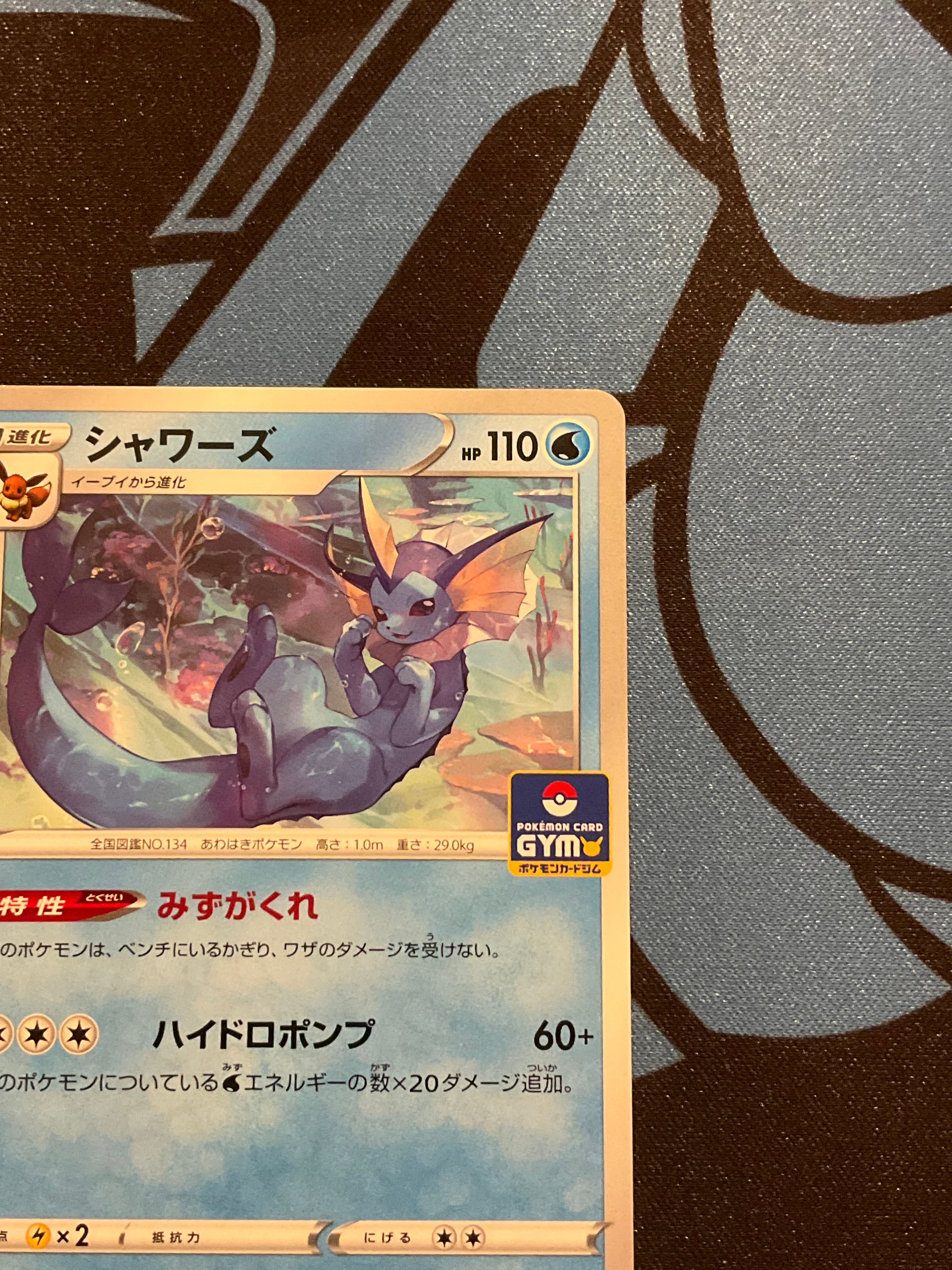 C]Vaporeon : PROMO P [S-P 071](Pokemon Card Game Sword & Shield Promo Card  Pack "3rd edition") | SNKRDUNK