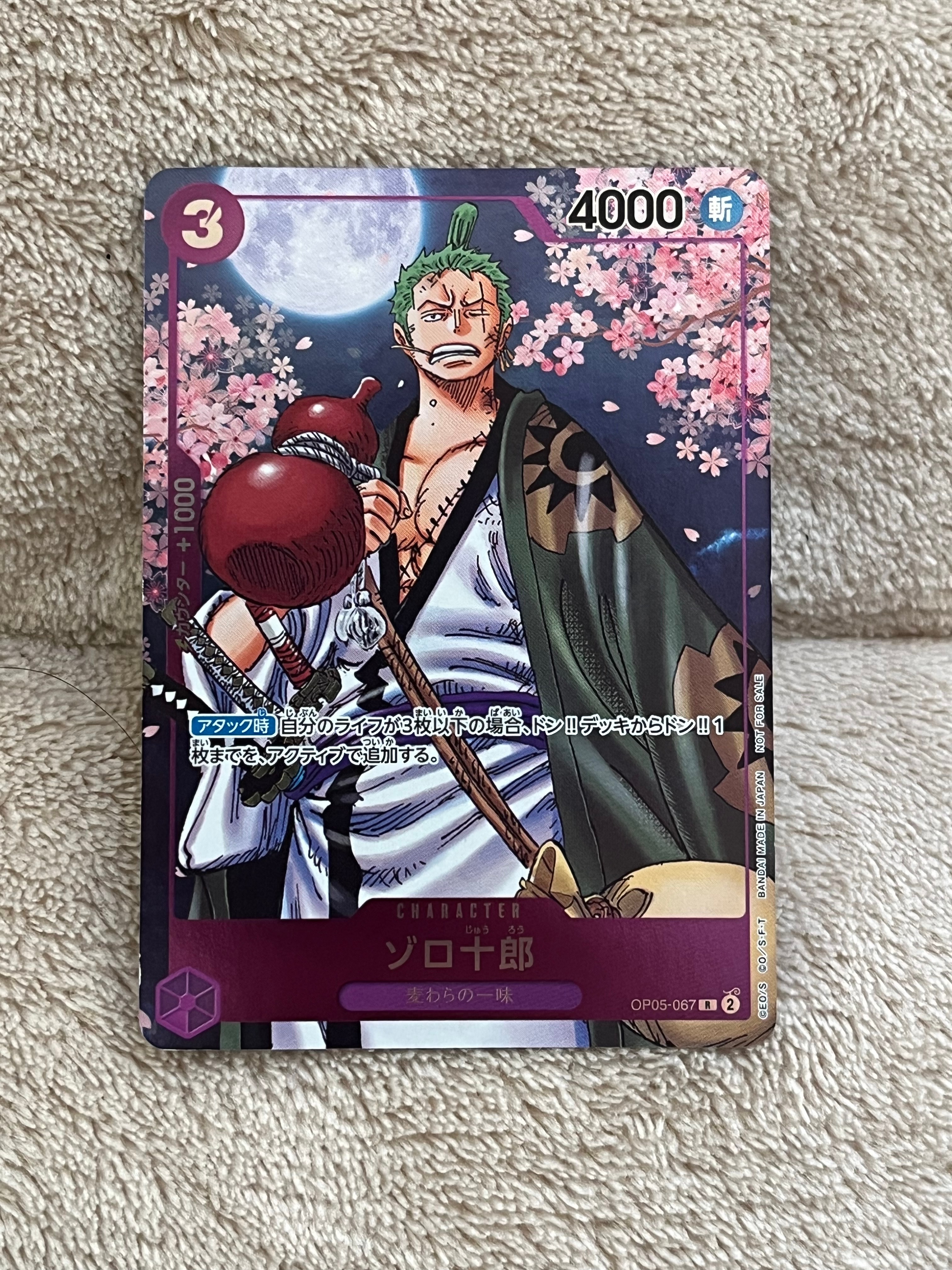 PSA10】ゾロ十郎 R [OP05-067](プロモーションカード「ONE PIECE CARD