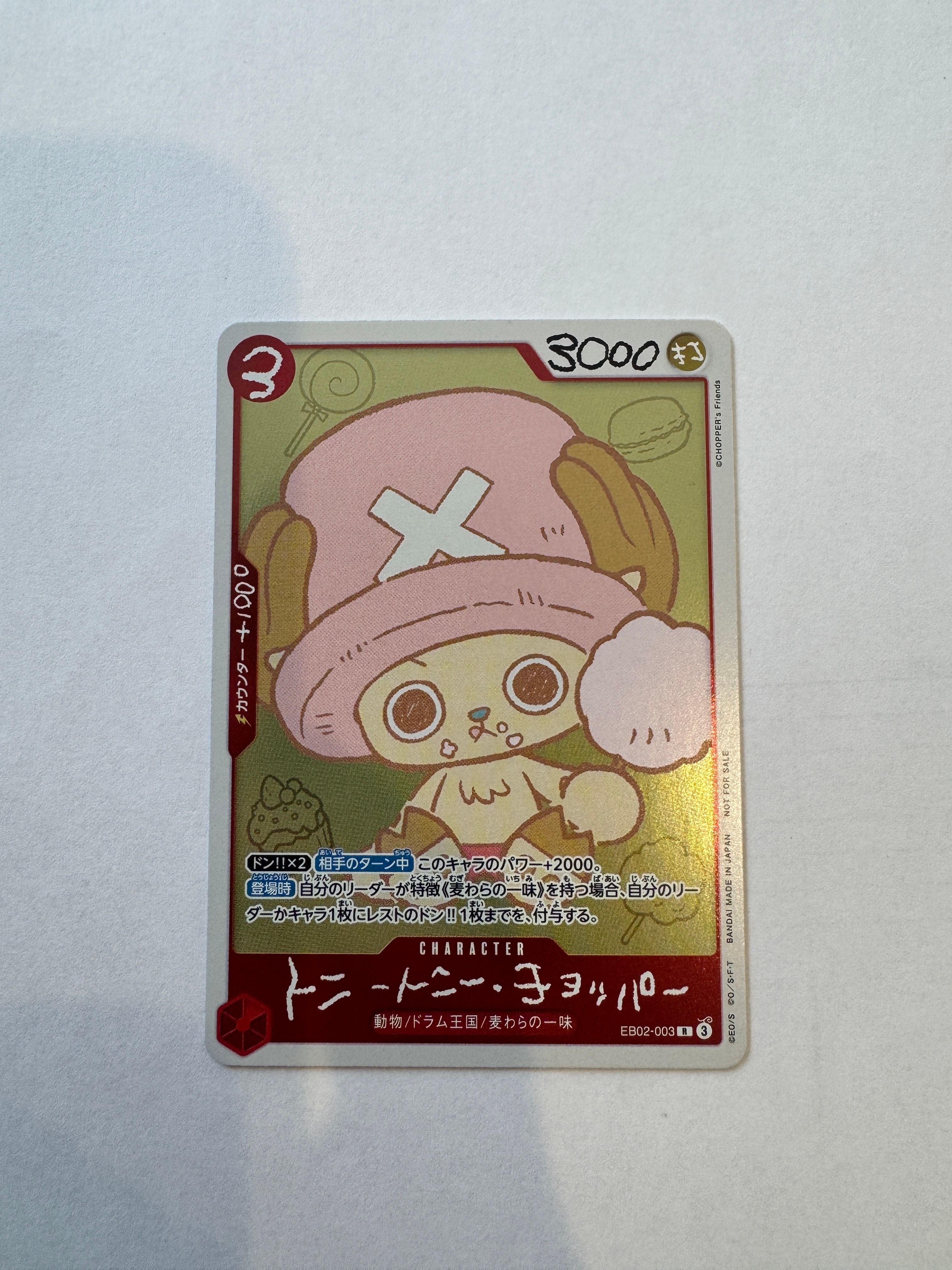 トニートニー・チョッパー R [EB02-003](プロモーションカード「ONE PIECE CHOPPER’s 1 ふろく」)