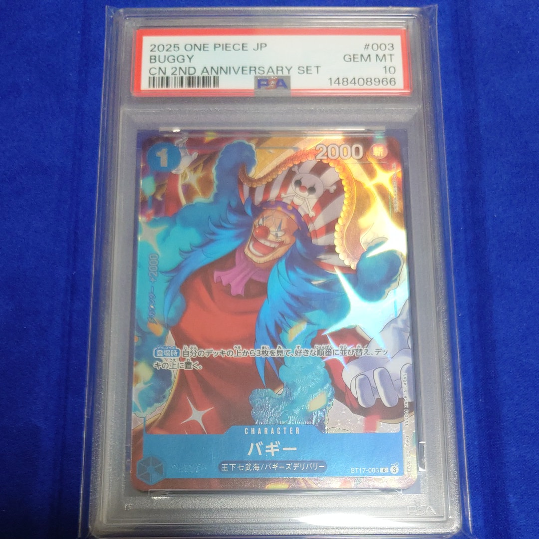 PSA10】バギー C [ST17-003]【英語版】(プロモーションカード