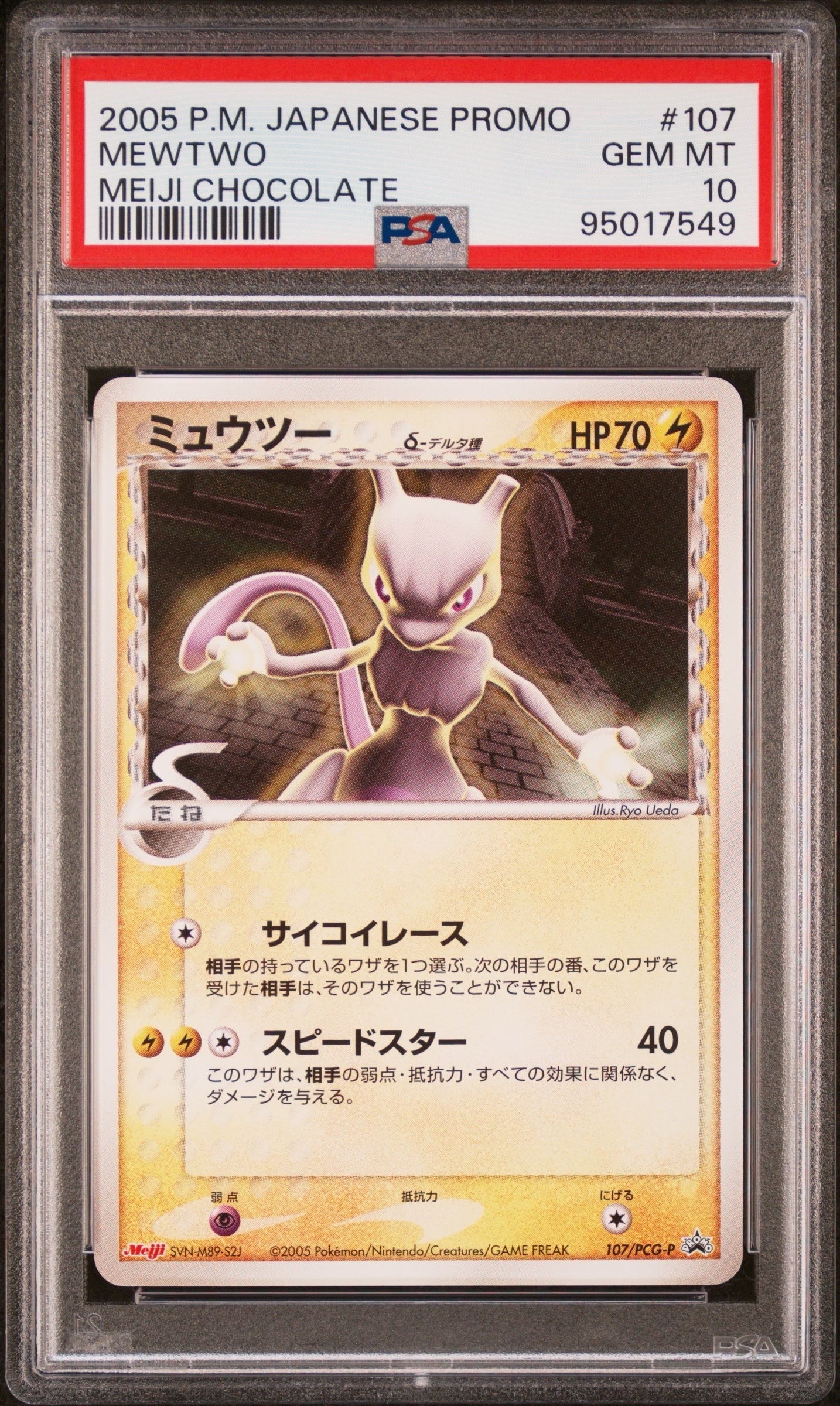 PSA10】ミュウツーδ-デルタ種 P [PCG-P 107](プロモーションカード