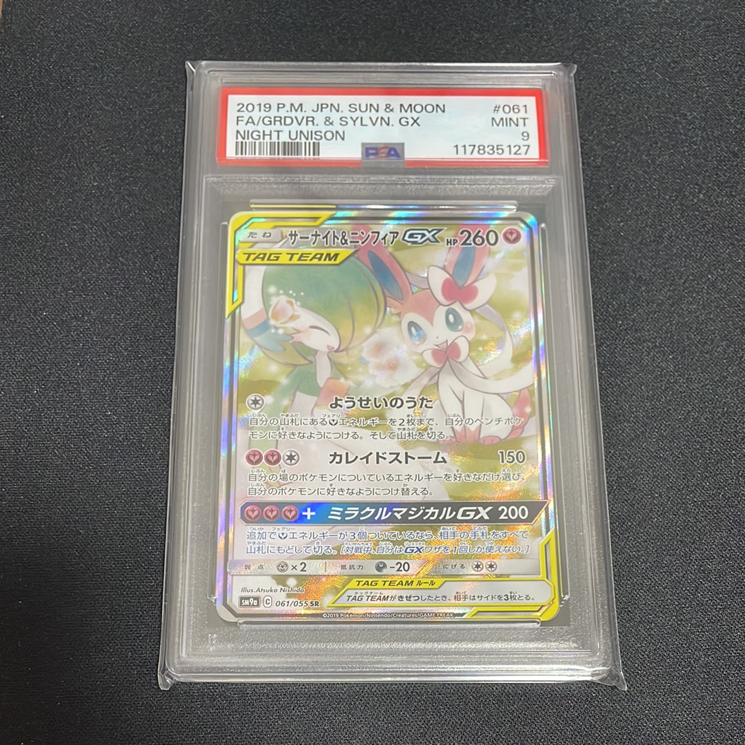 サンダースV SR: SA[S6a 079/069](強化拡張パック「イーブイヒーローズ