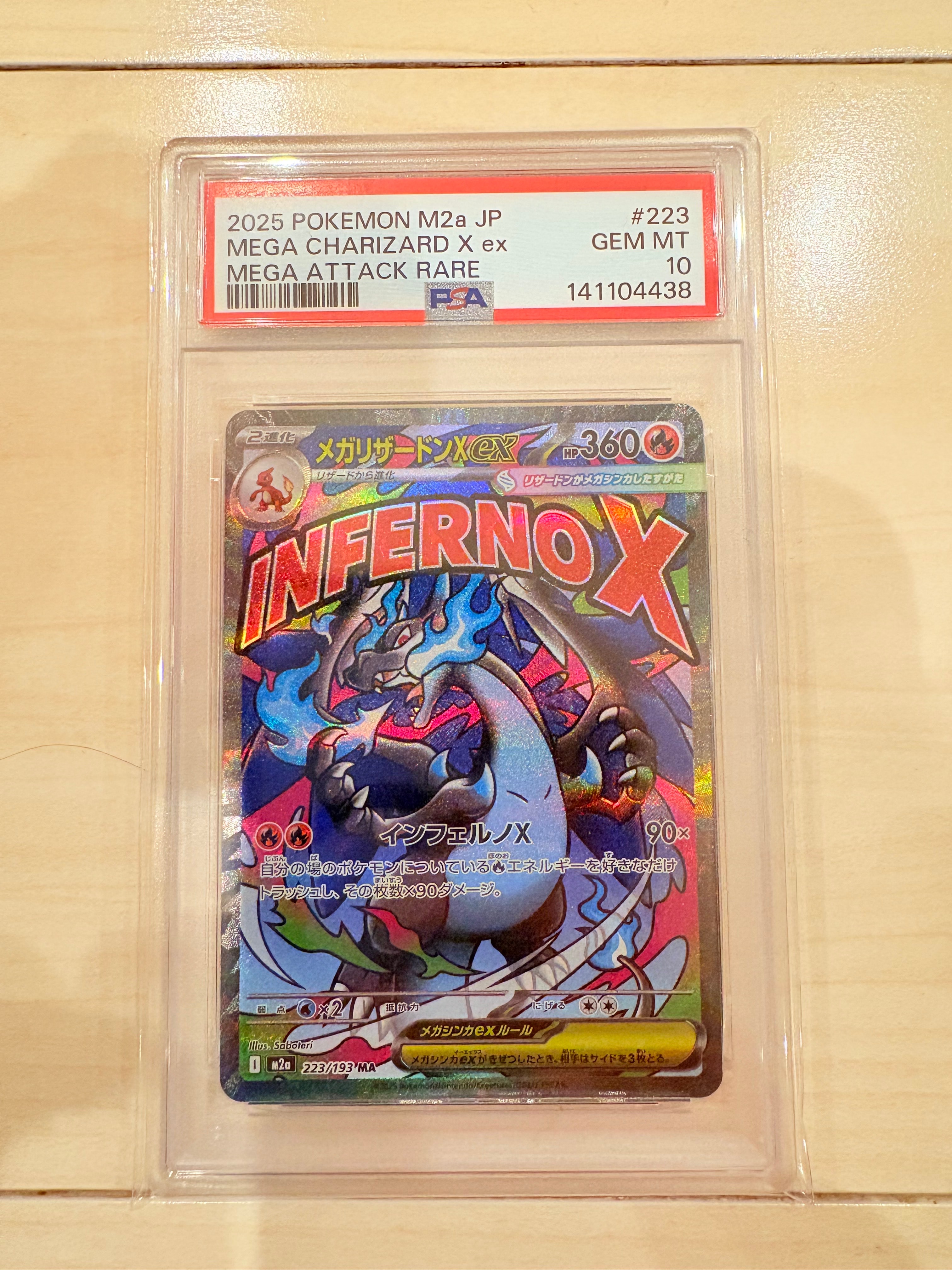 メガリザードンXex MA [M2a 223/193](ハイクラスパック「MEGAドリームex」)