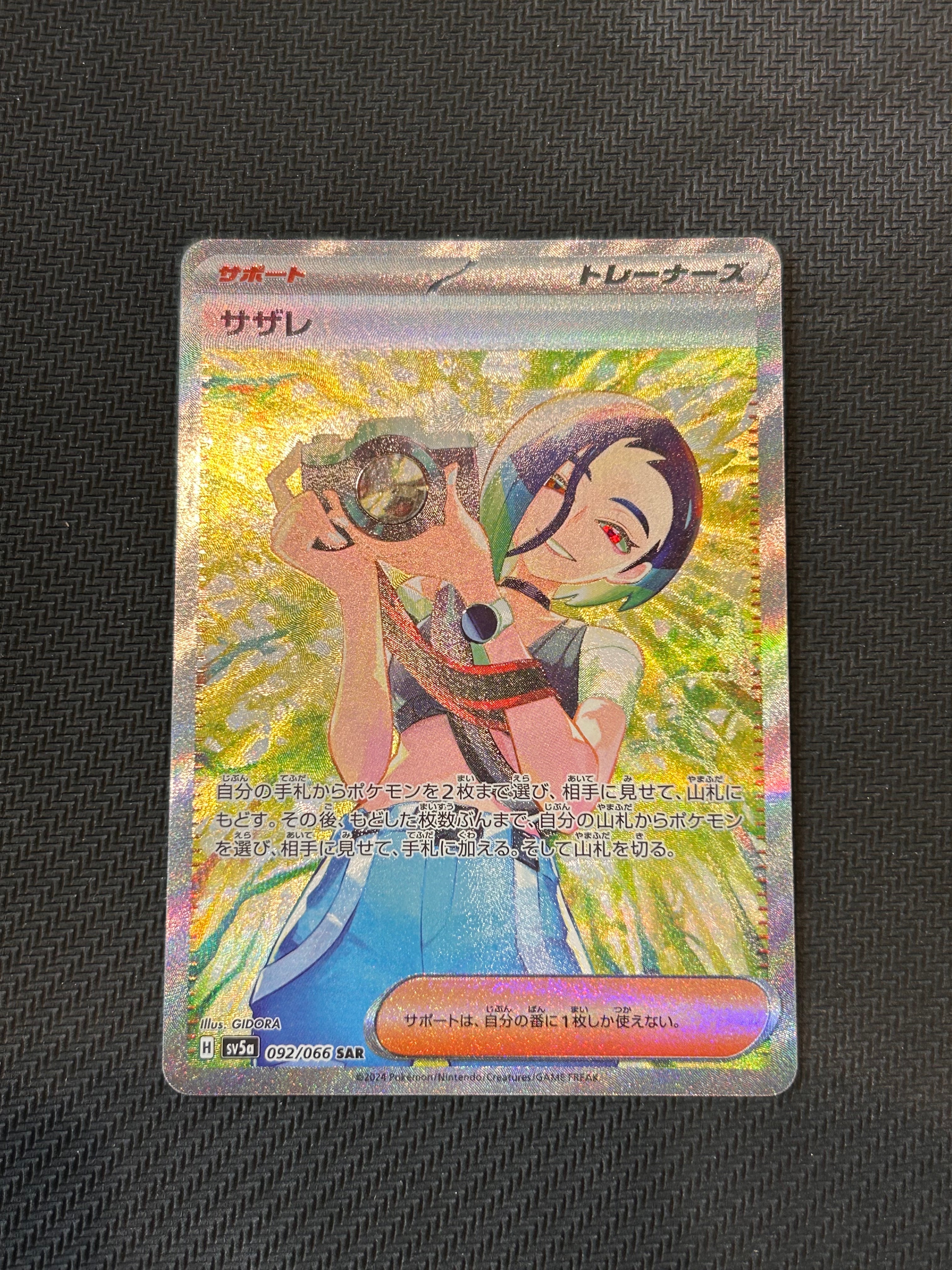 PSA10】サザレ SAR [SV5a 092/066](強化拡張パック「クリムゾンヘイズ