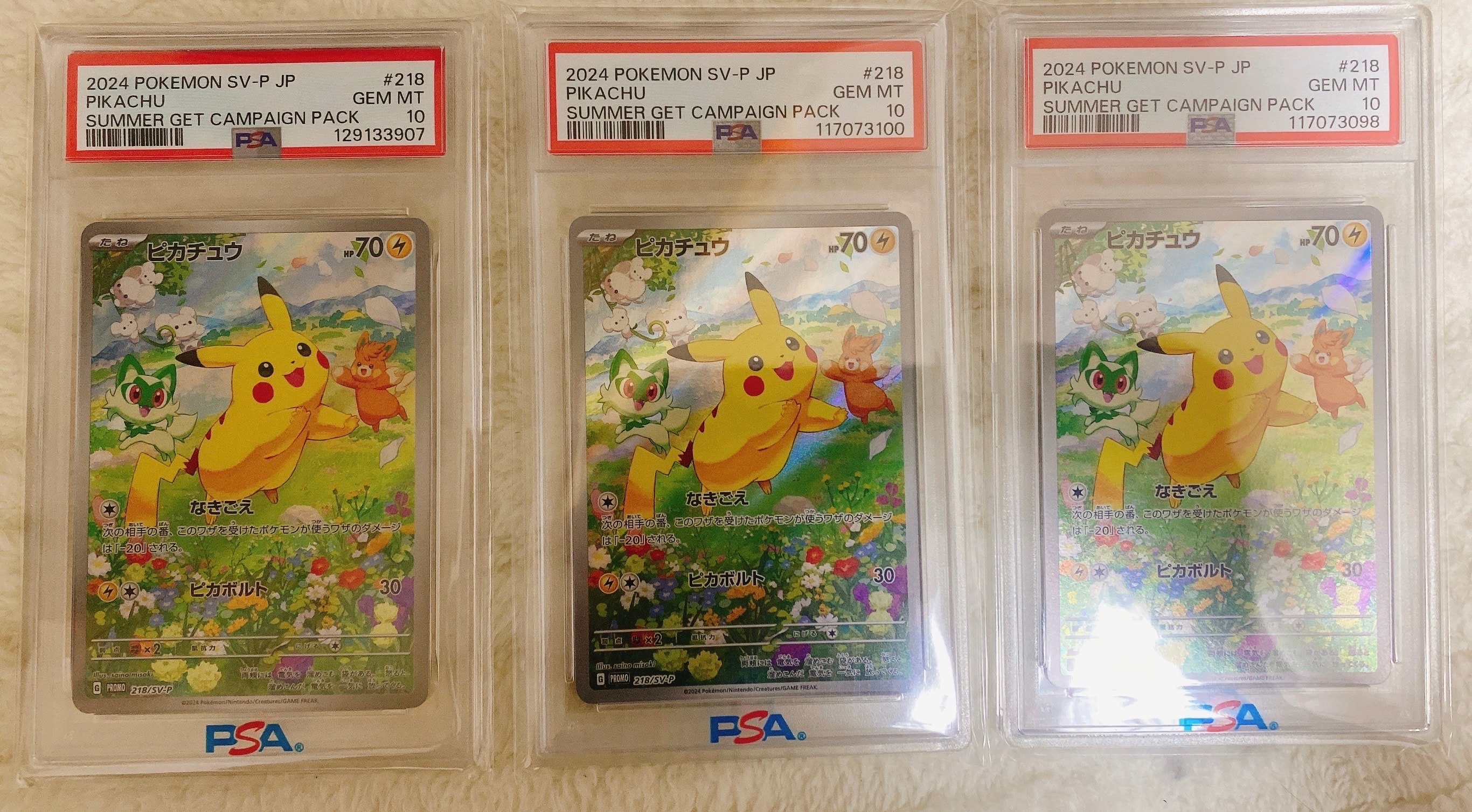 ピカチュウ P [SV-P 218](プロモカードパック「ポケカの夏がキタ!プロモカードGetキャンペーン!」)