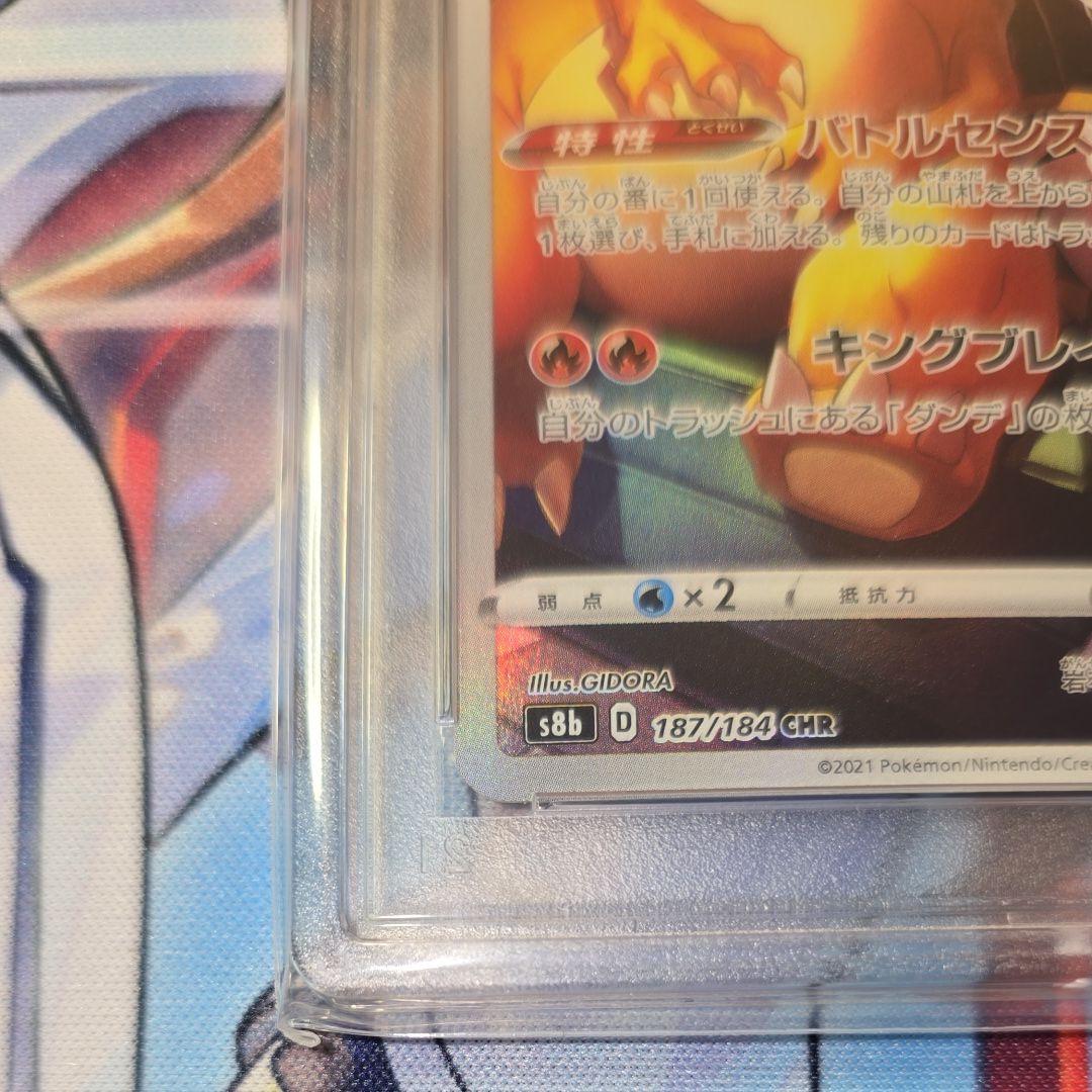 PSA 10]Charizard CHR[s8b 187/184](High Class Pack