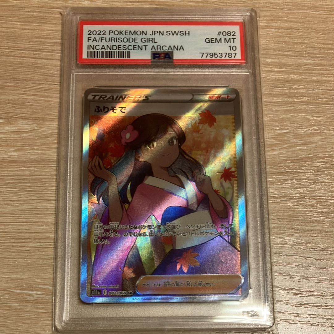 PSA10】ベル SR :1ED [BW6 063/059](拡張パック「コールドフレア」) 1