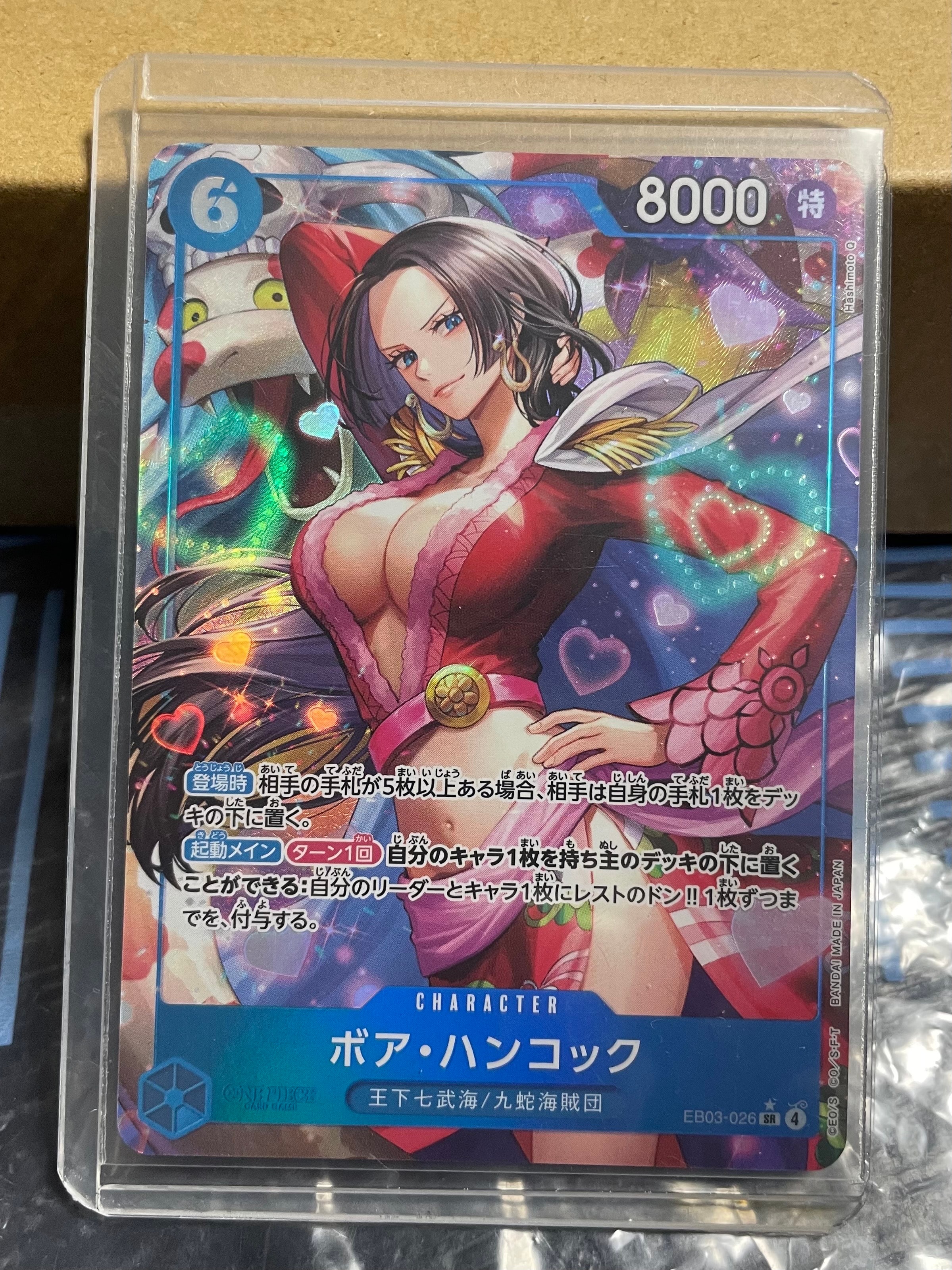 ボア・ハンコック SR-P [EB03-026](エクストラブースター「ワンピース ヒロインズエディション」)