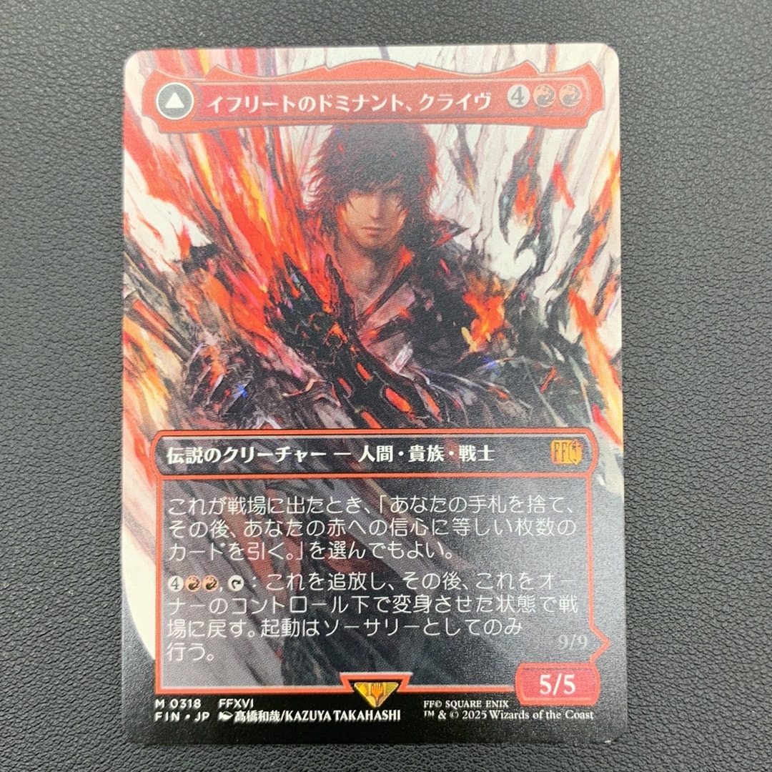 イフリートのドミナント、クライヴ:火の召喚獣、イフリート M :Foil :ボーダーレス版 [FIN 0318]【日本語版】(ファイナルファンタジー)