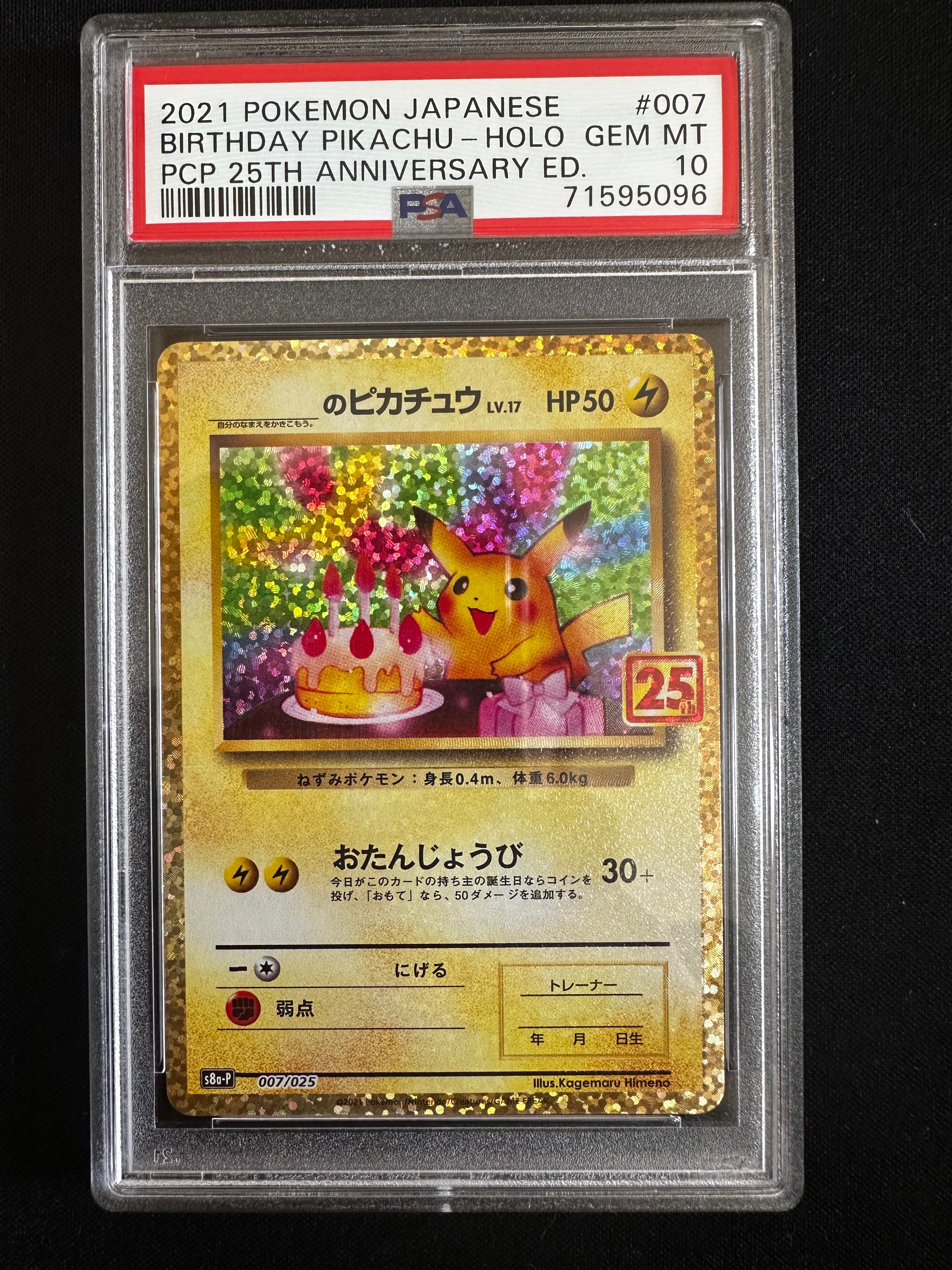 お誕生日ピカチュウ S8a-P 007/025 プロモ25th PSA10 PSA10】_のピカチュウ: プロモ (お誕生日ピカチュウ) [S8a-P 007/025