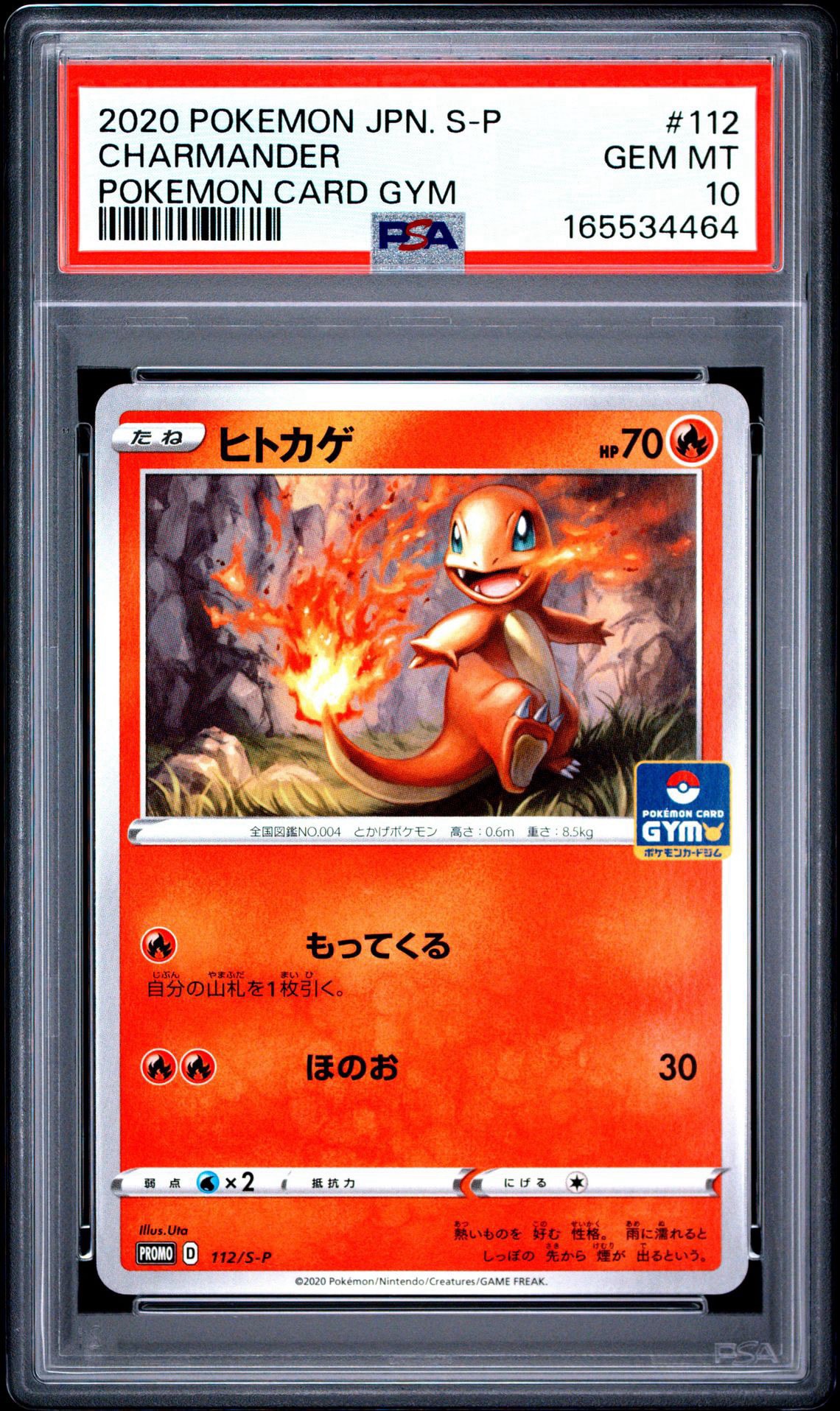 PSA10】ザルードV ガリガリ君: プロモ[S-P 108](プロモーションカード