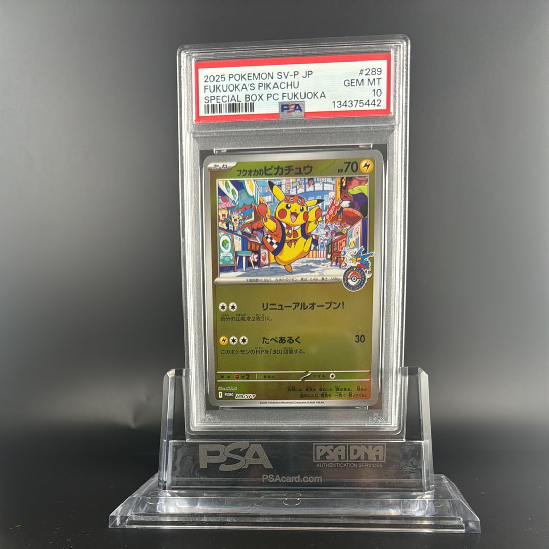 フクオカのピカチュウ P [SV-P 289](スペシャルBOX「ポケモンセンターフクオカ」)