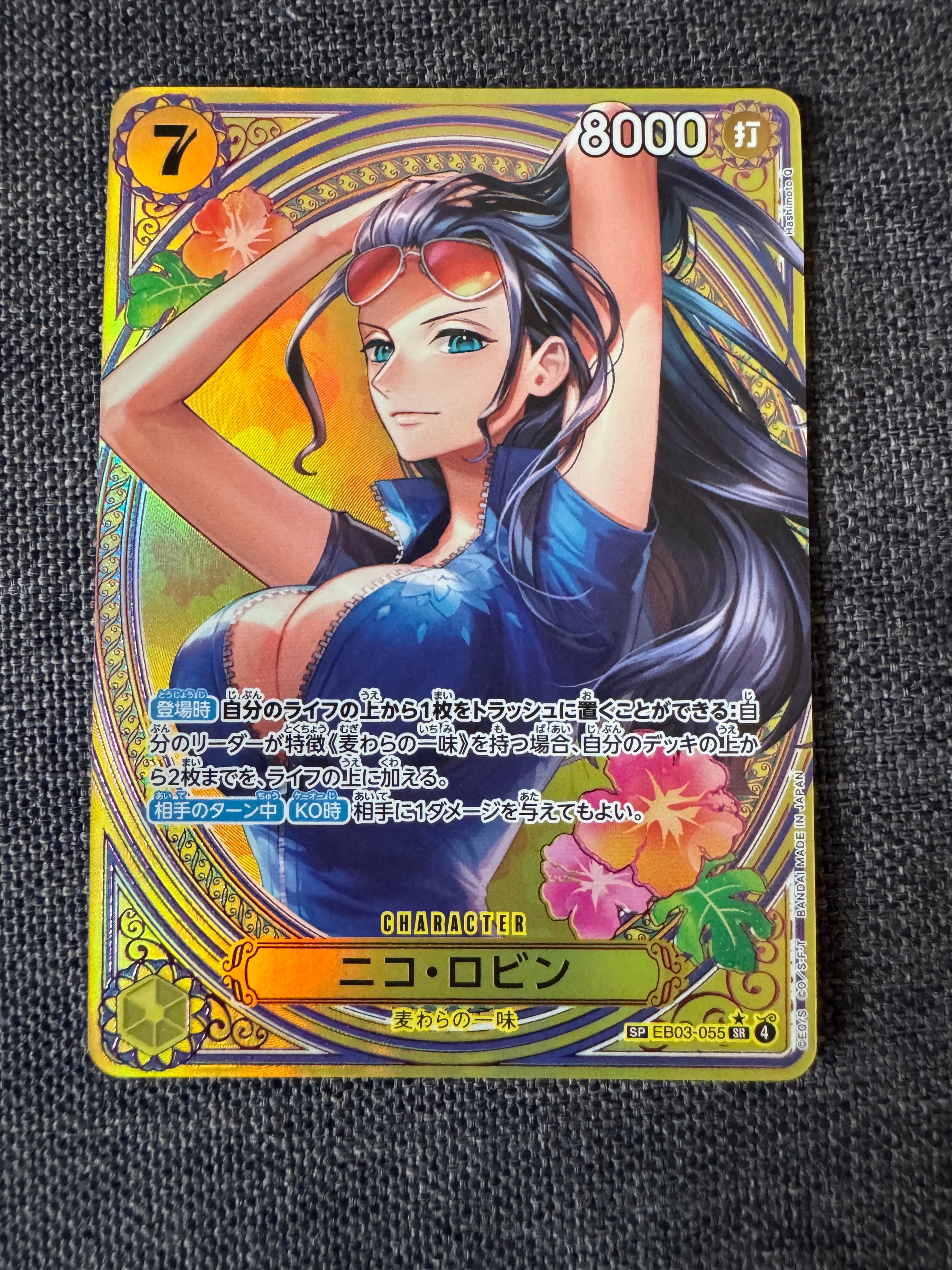ニコ・ロビン SR-SPC [EB03-055](エクストラブースター「ワンピース