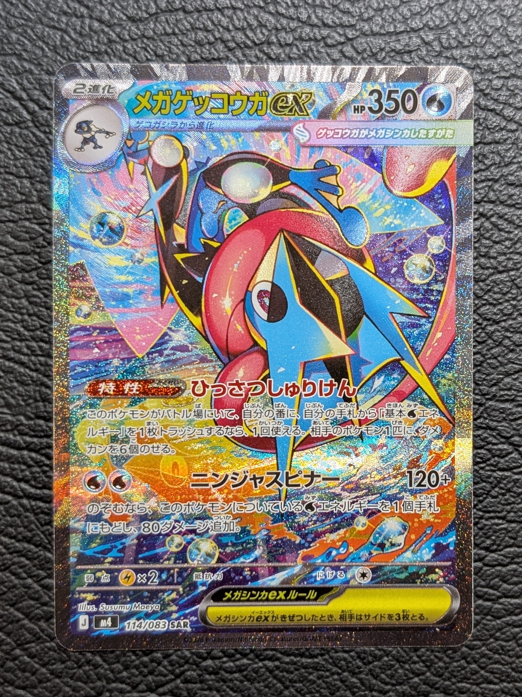 PSA10】オドリドリex SAR [M2 111/080](拡張パック「インフェルノX
