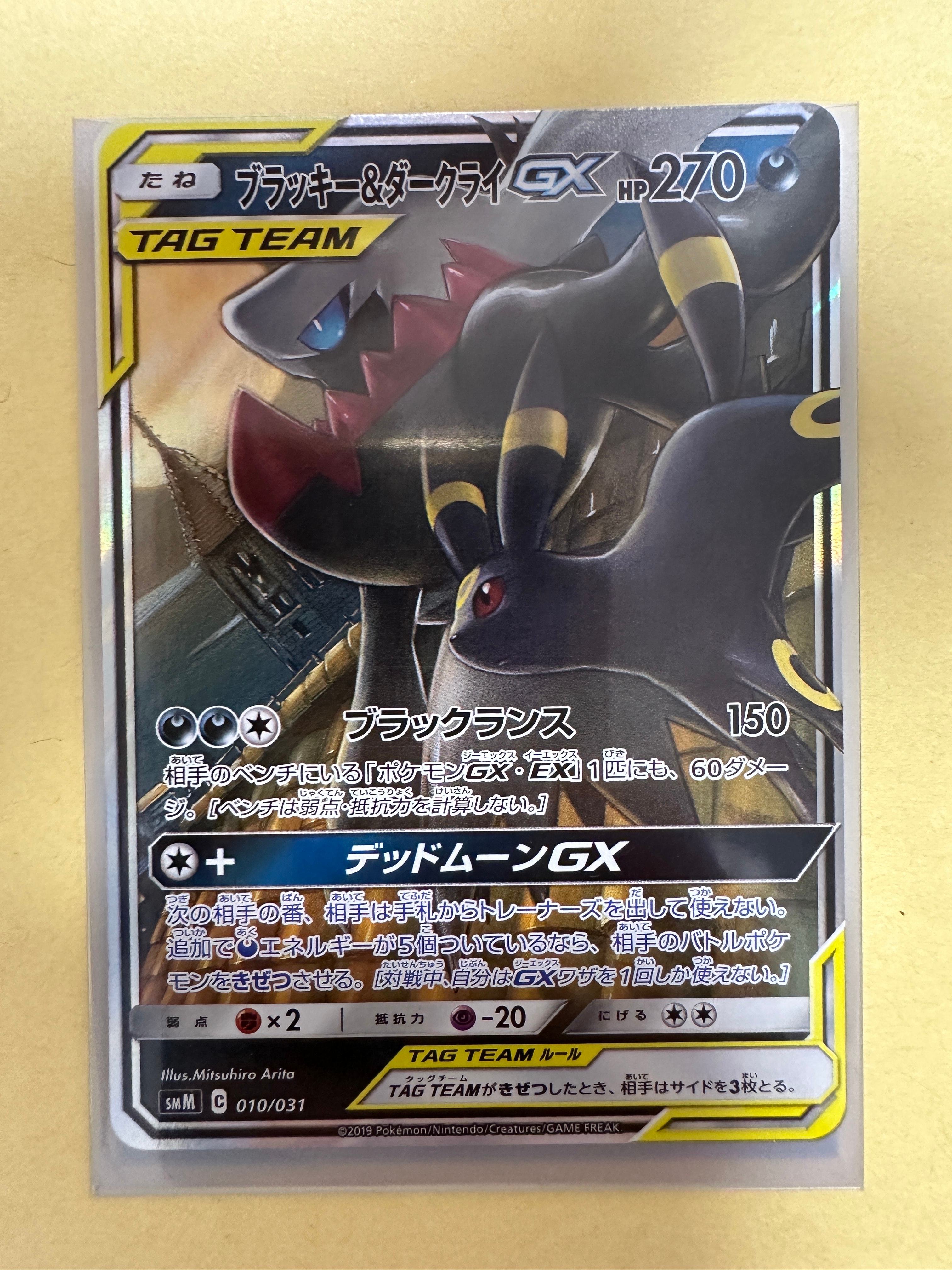 サトシのピカチュウ PROMO SM-Pプロモカード 071/SM-P 20240614091737-0.webp