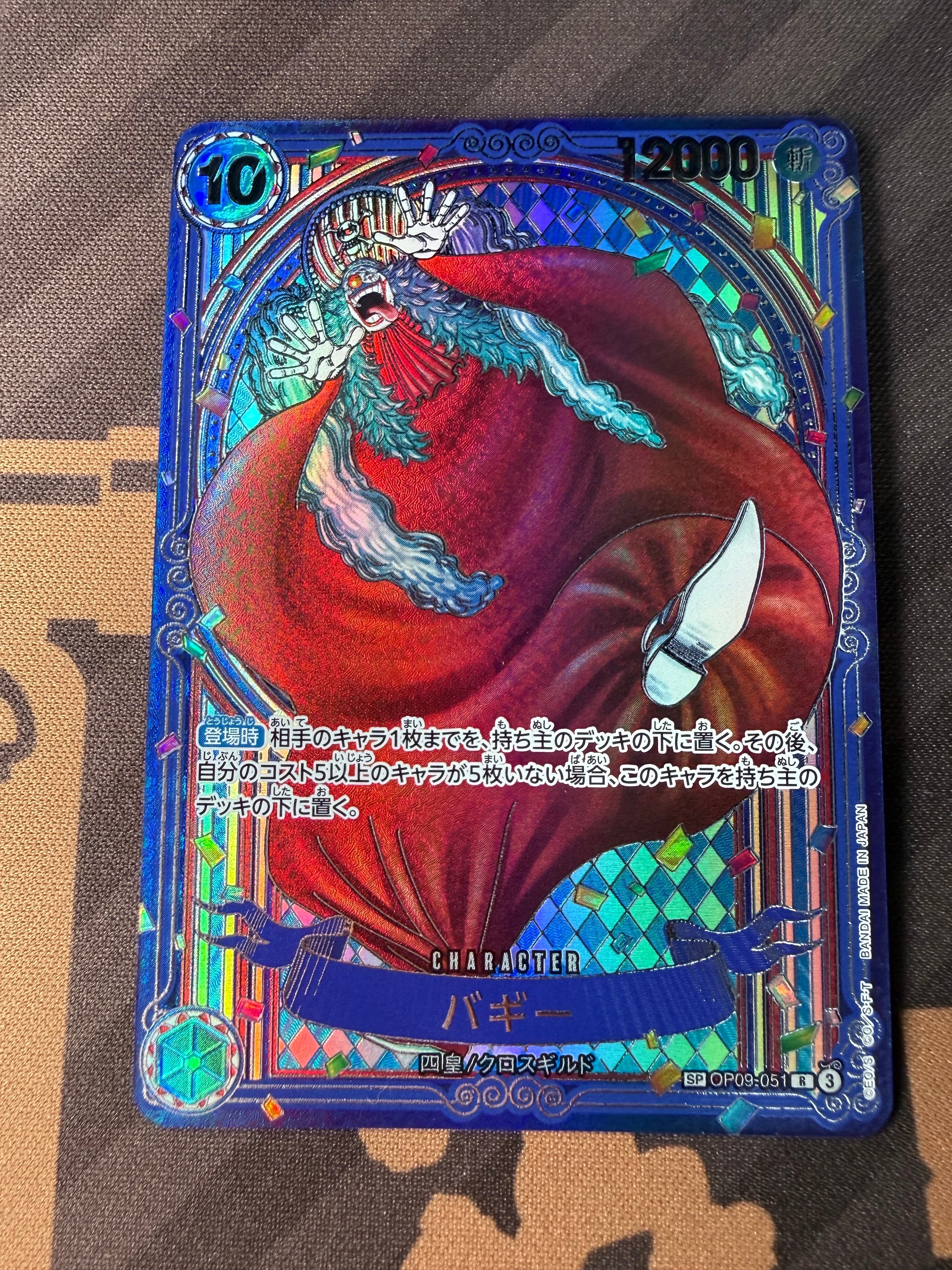 バギー:銀背景 R-SPC :3周年スペシャルカード [OP09-051](ブースターパック「蒼海の七傑」)