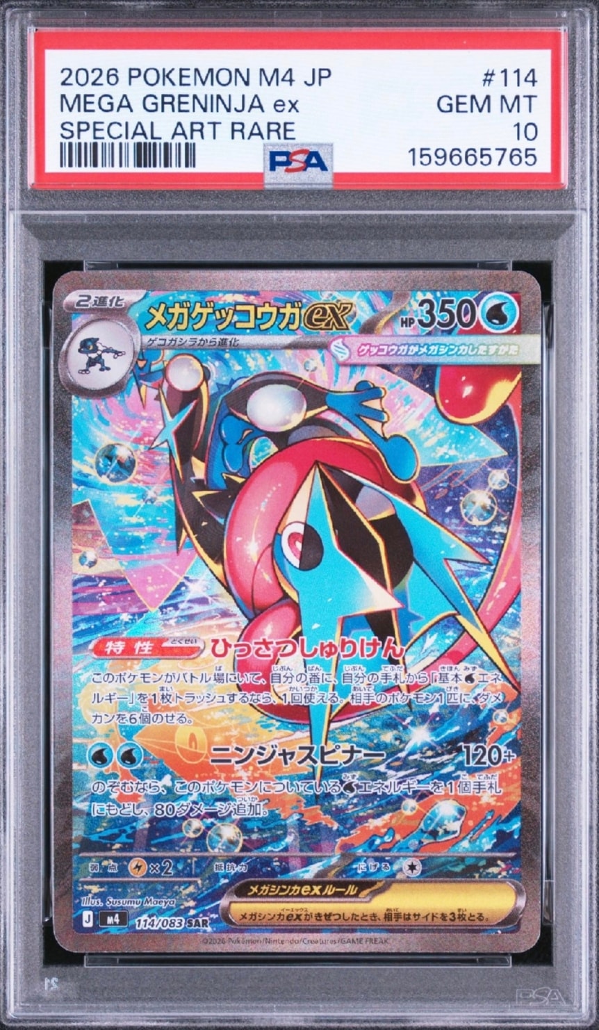 PSA10】ビーダル AR[s12a 200/172](ハイクラスパック「VSTARユニバース
