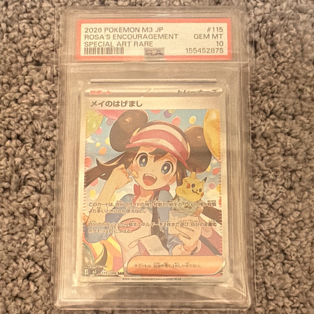 PSA10】メイのはげまし SAR [M3 115/080](拡張パック「ムニキスゼロ