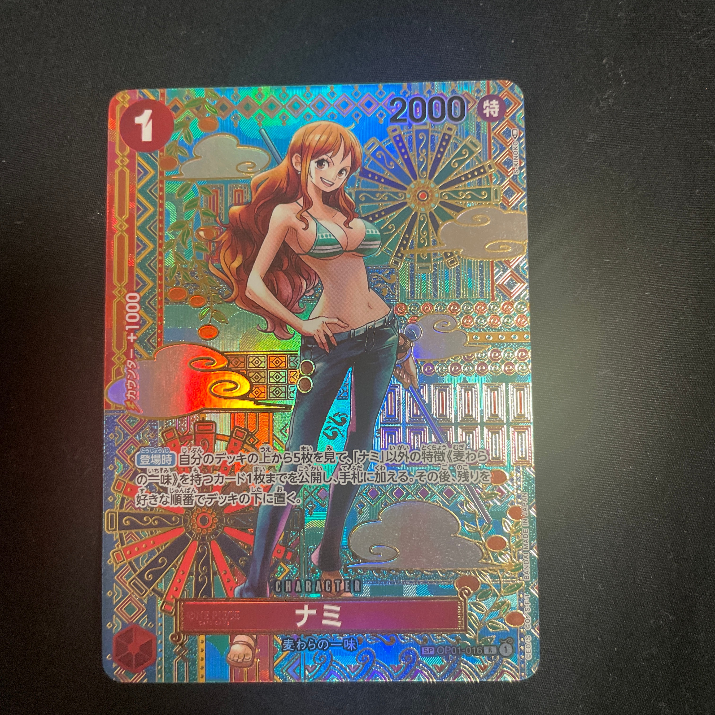 PSA10】ナミ R [OP01-016] ( カイドウに挑め!!第1シーズン) 1枚の中古