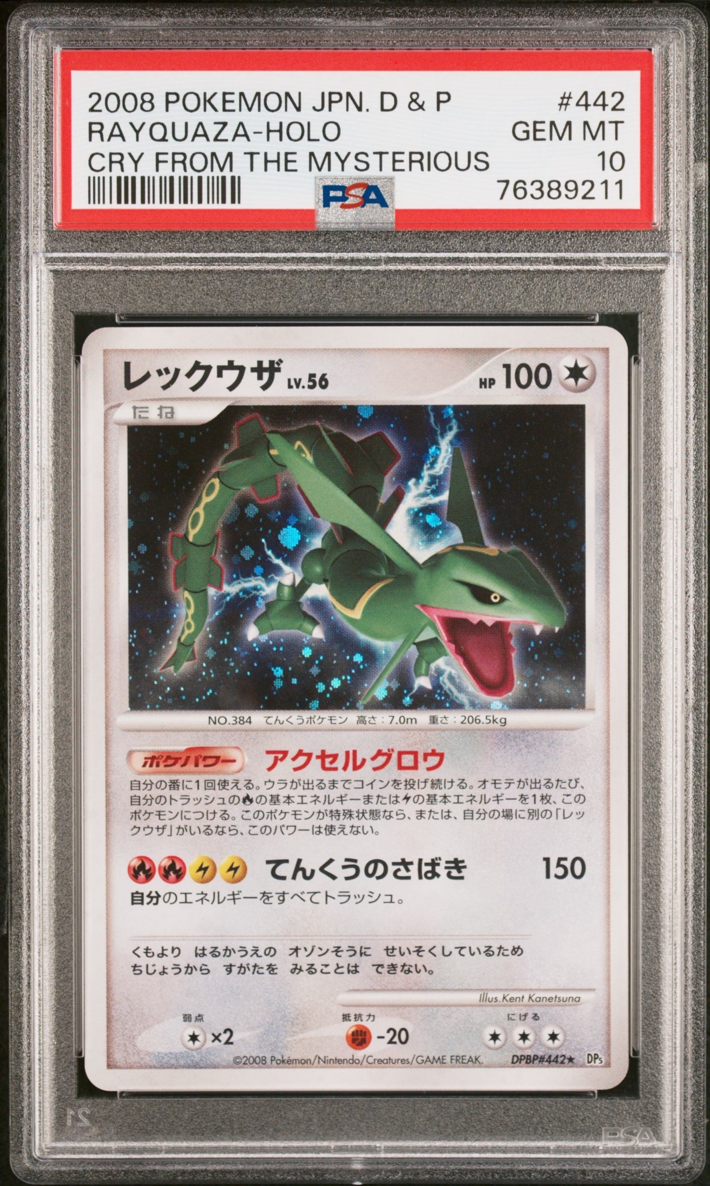 セレビィ :1ED [CP5 002/036](コンセプトパック 「幻・伝説ドリーム