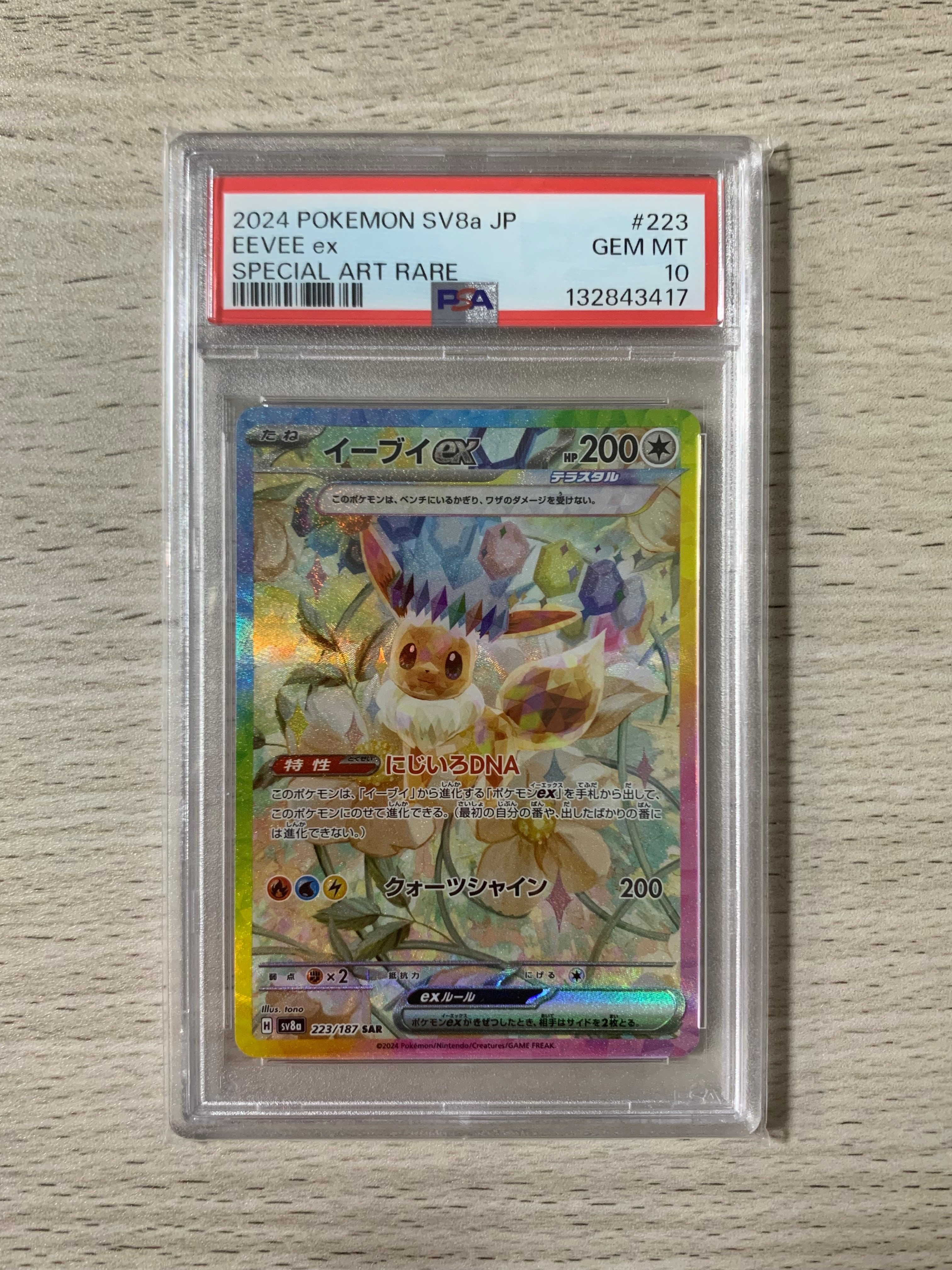 アブソルex ☆[PCG-WC 060/108](ワールドチャンピオンズパック)の新品