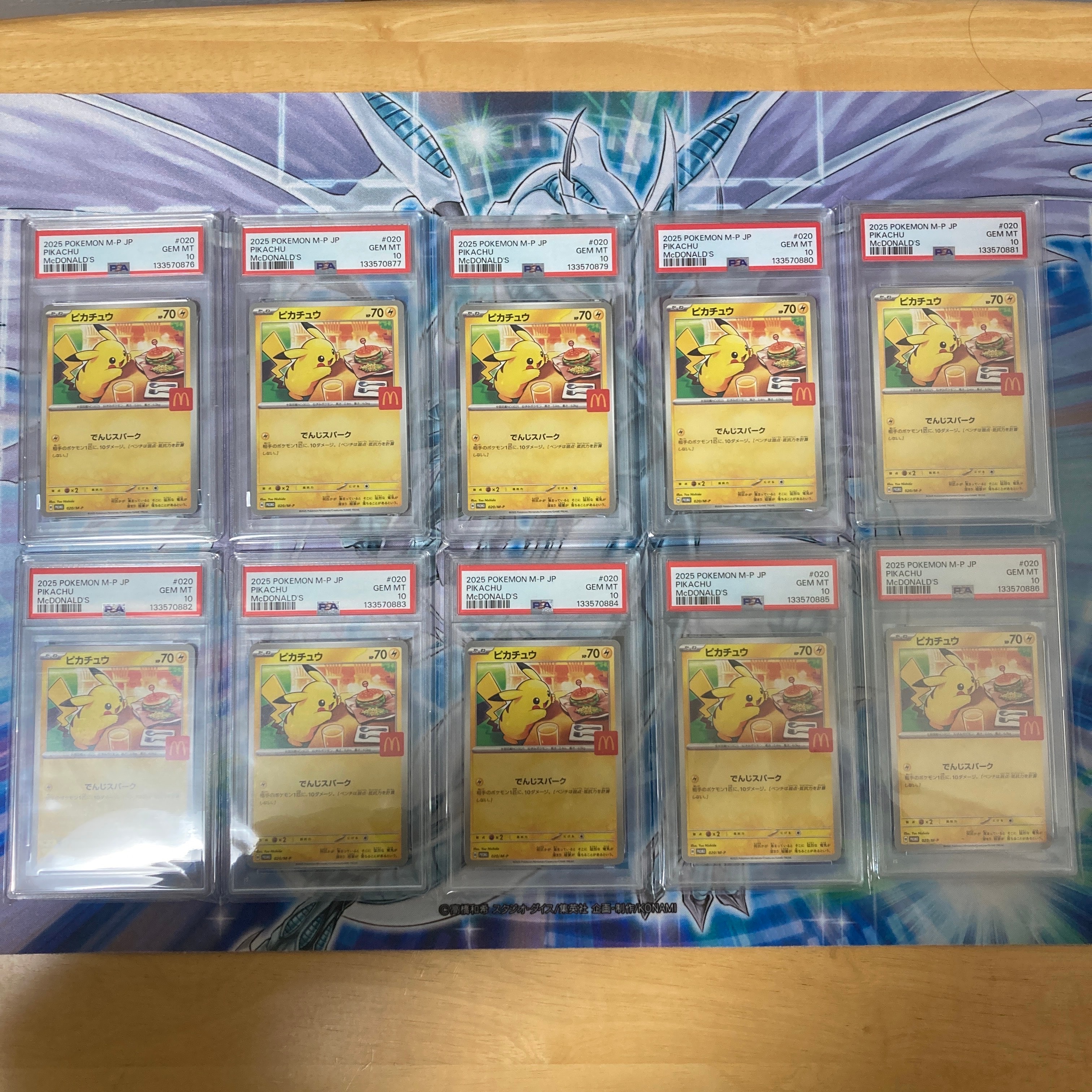 ピカチュウ P [M-P 020](プロモカードパック「マクドナルド ハッピーセット2025」)