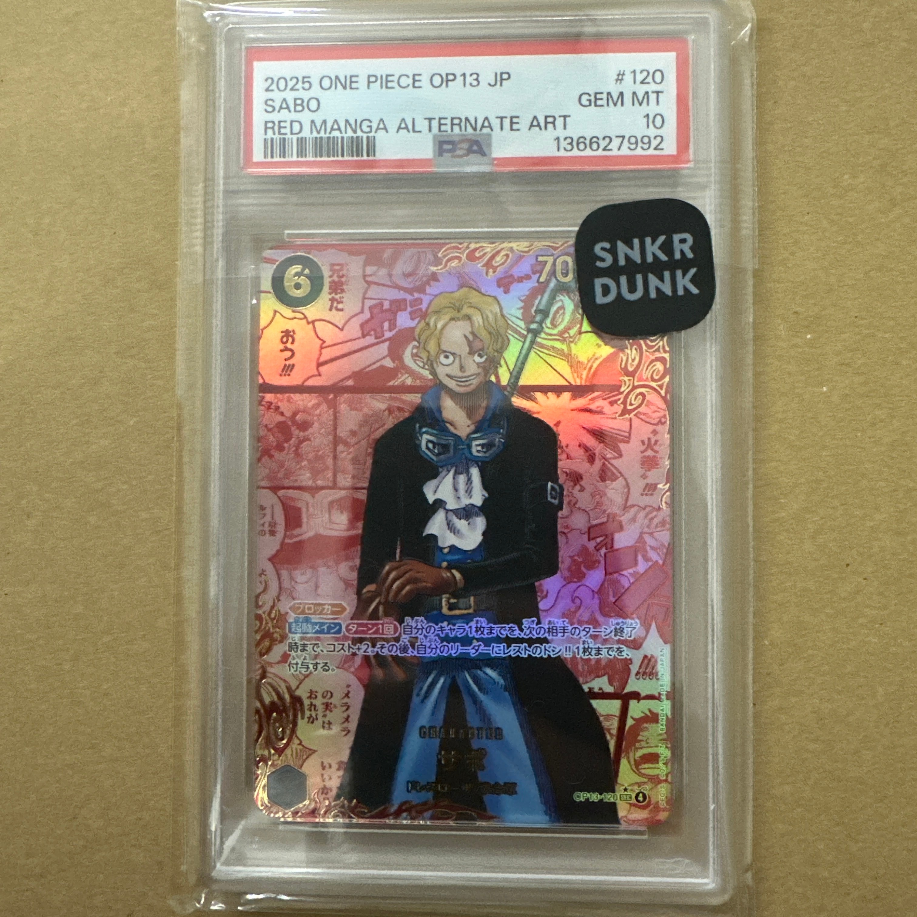 サボ SEC-RSP (レッドコミパラ) [OP13-120](ブースターパック「受け継がれる意志」)