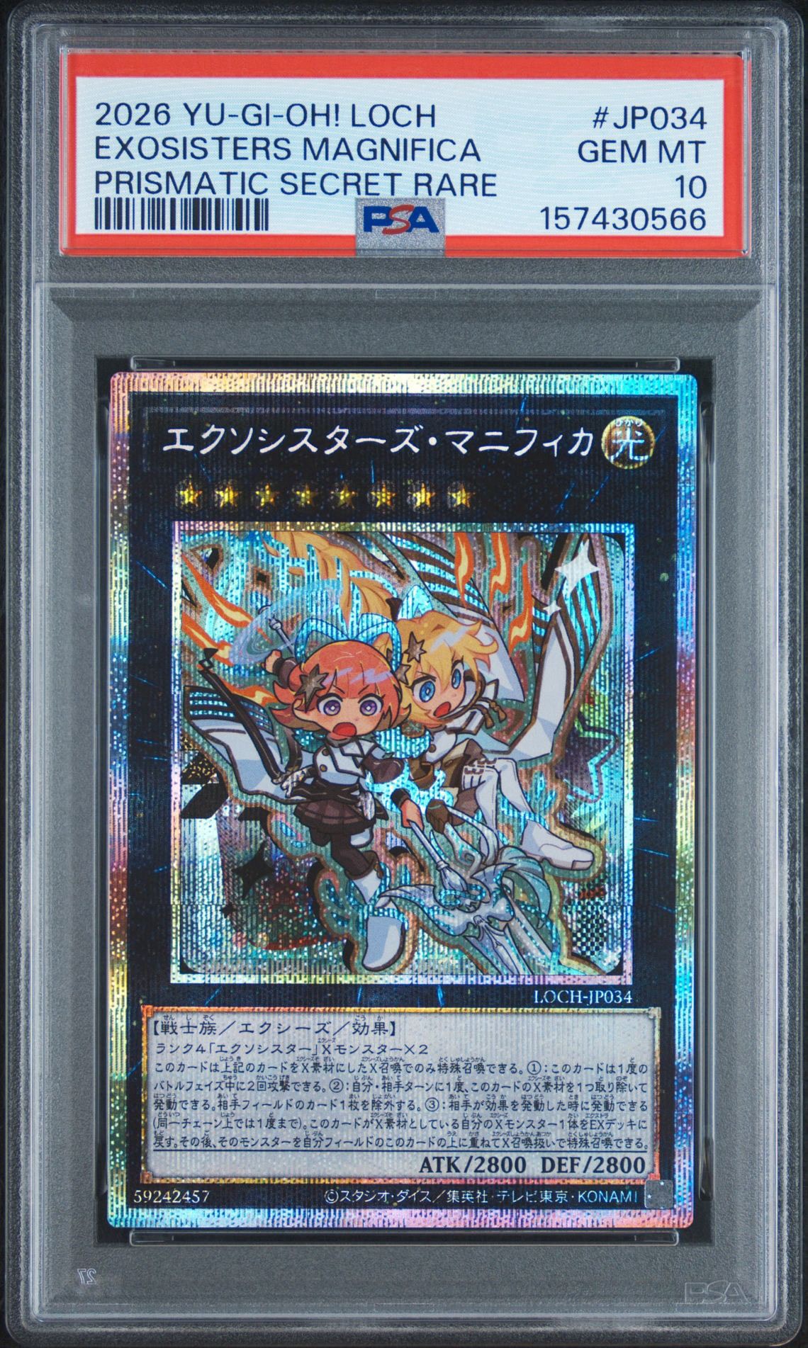 エクソシスターズ・マニフィカ PSE [LOCH-JP034](リミットオーバーコレクション ザ ヒーローズ)