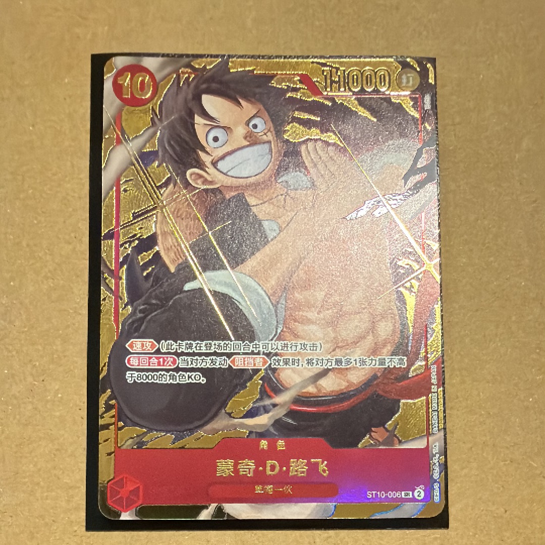 PSA10】モンキー・D・ルフィ SR [ST10‐006]【中国語版】（1st