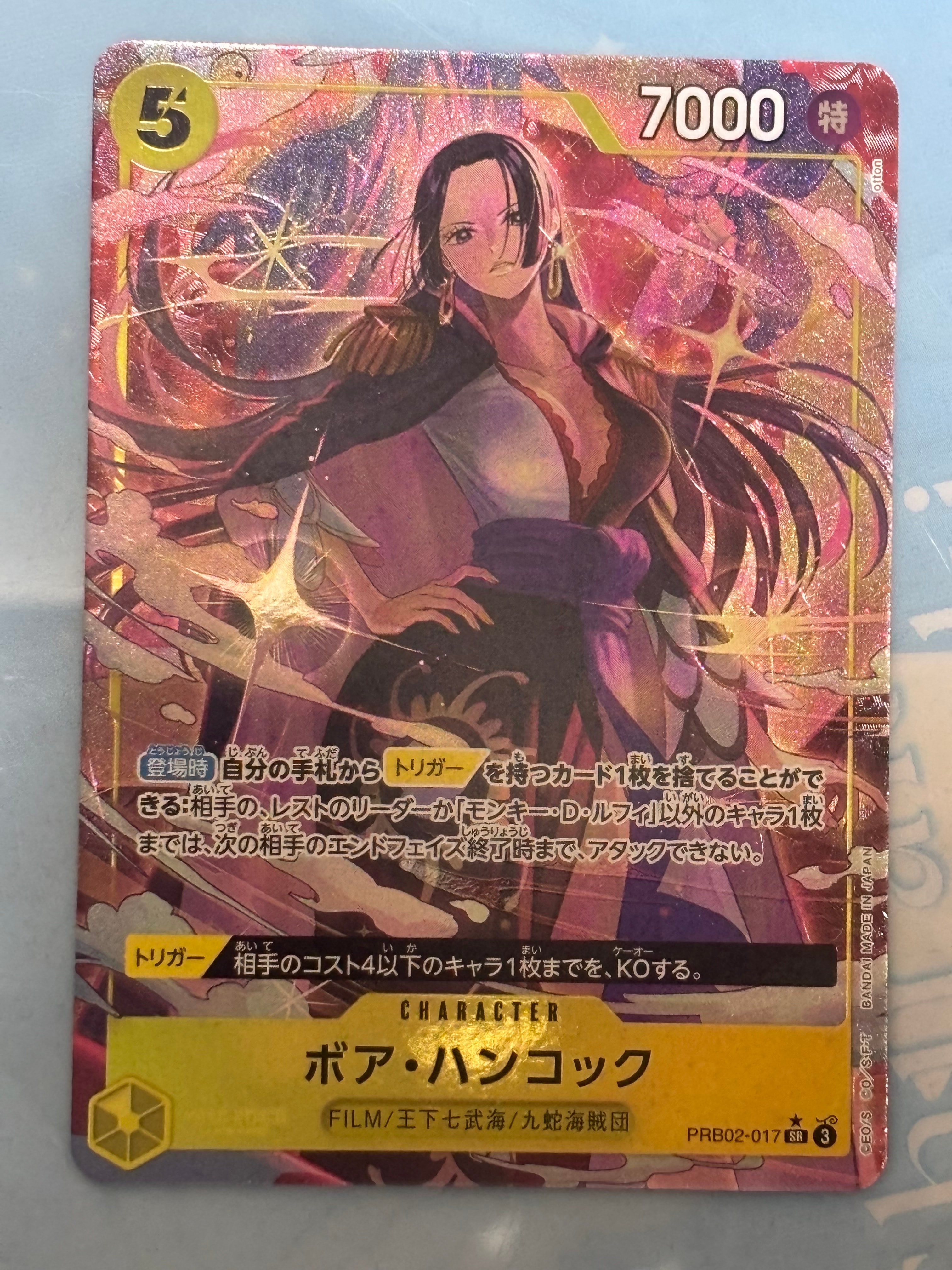 ボア・ハンコック SR-P [PRB02-017](プレミアムブースター「ONE PIECE CARD THE BEST vol.2」)