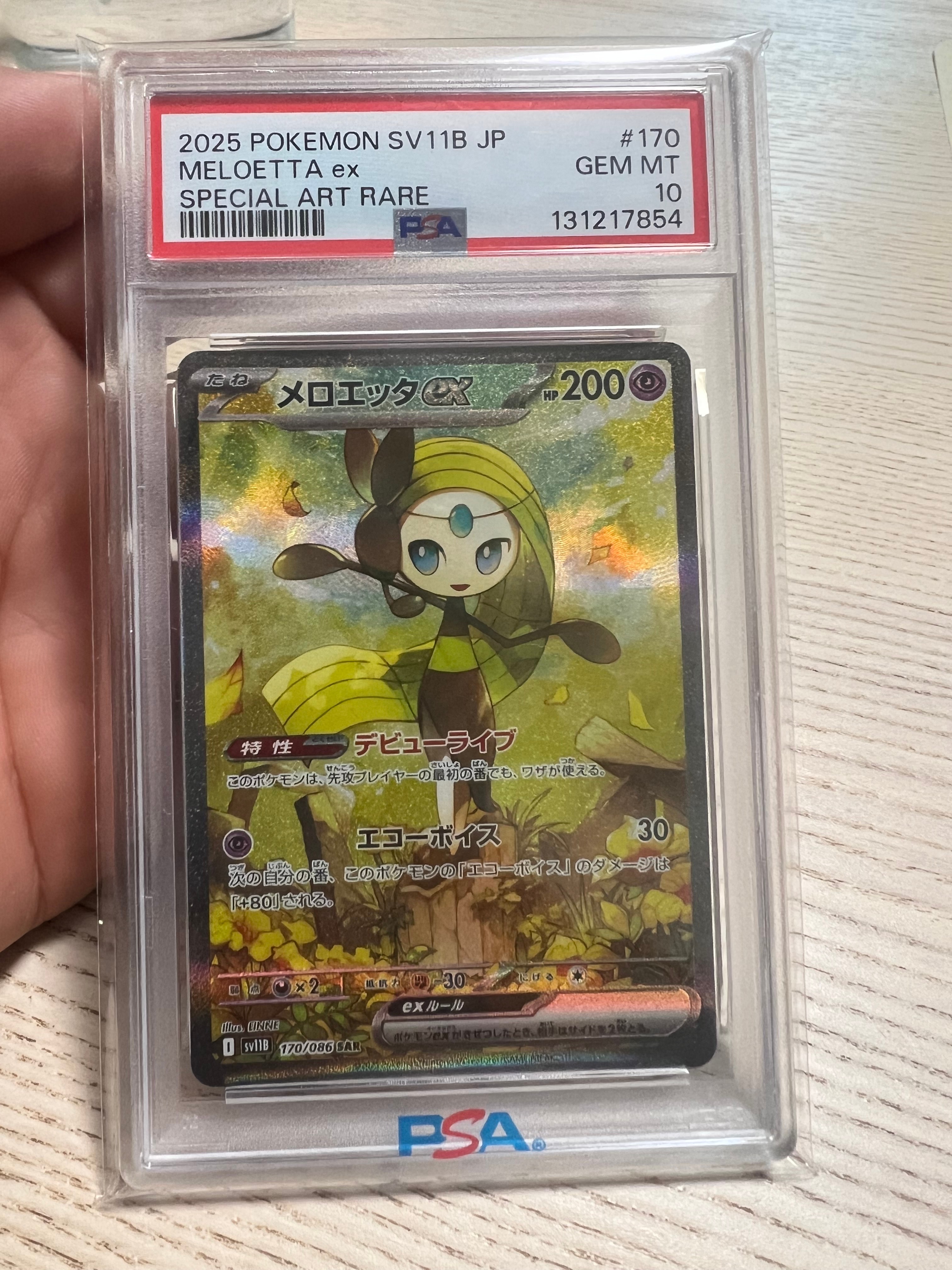 PSA10】メロエッタex SAR [SV11B 170/086](拡張パック「ブラックボルト