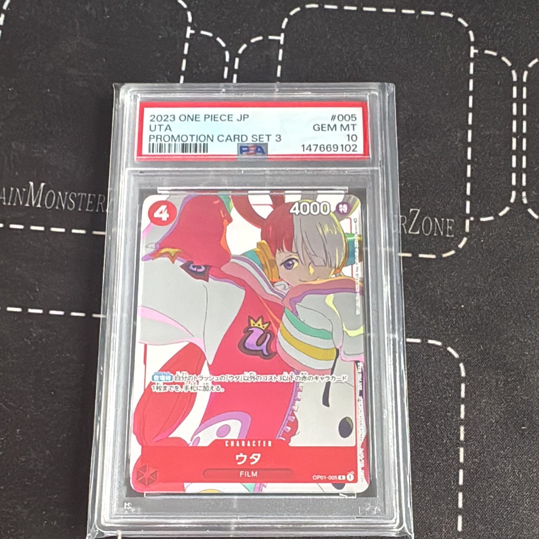 PSA10】ウタ R [OP01-005] (プロモーションカードセット3) 1枚の中古