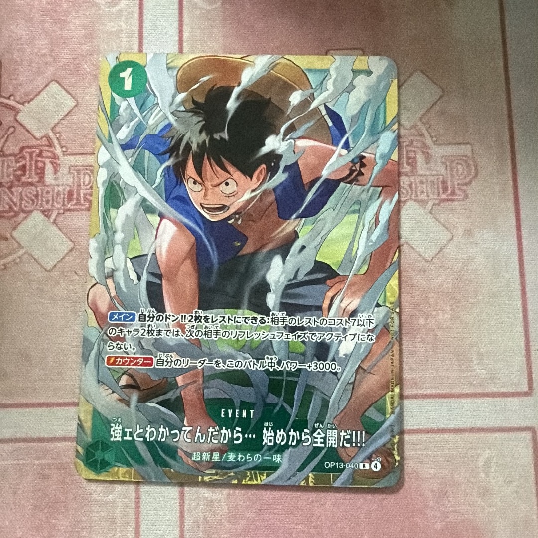 強ェとわかってんだから... 始めから全開だ!!! R :優勝記念品 [OP13-040](プロモーションカード「スタンダードバトル 2026年6月」)