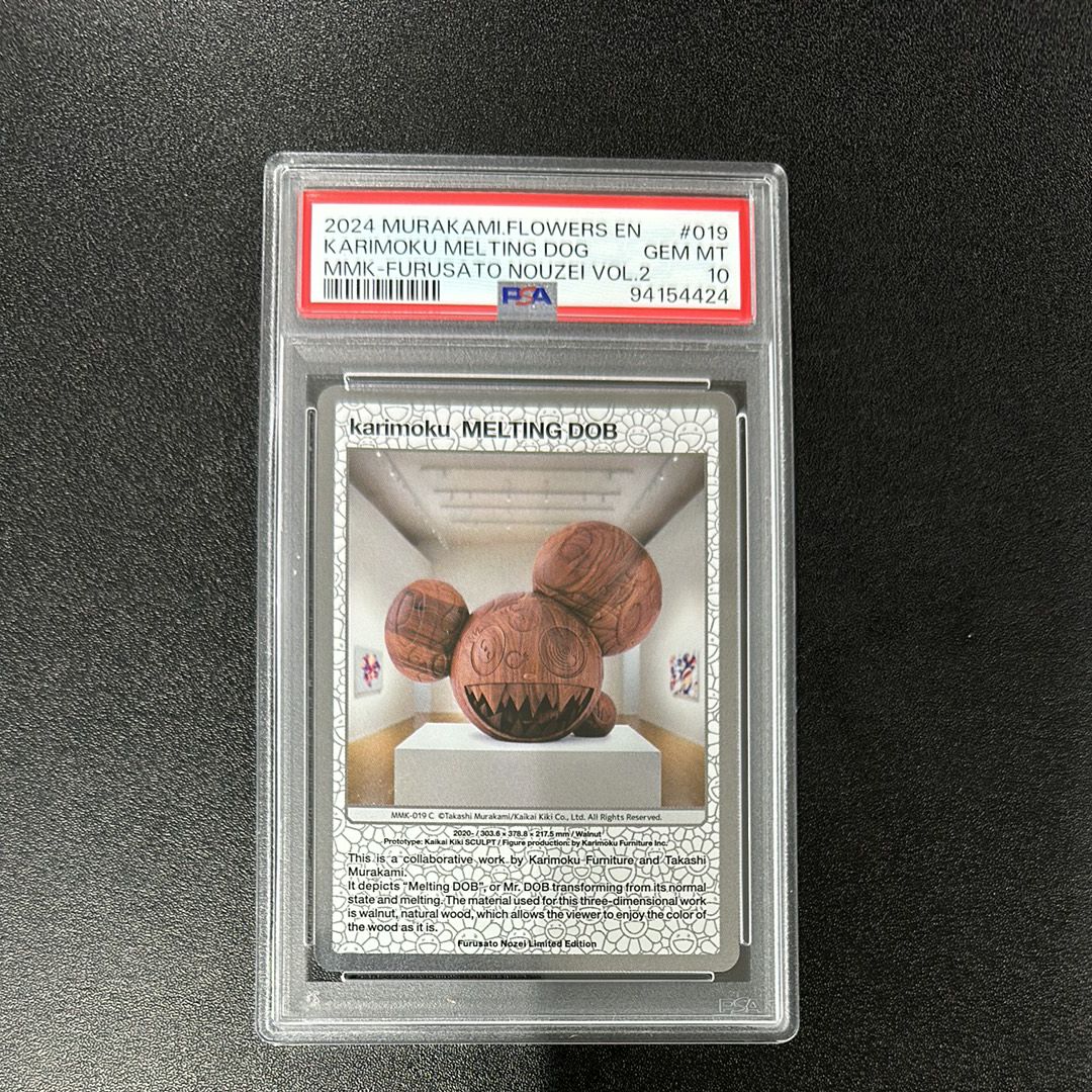 カリモクMELTING DOB C [MMK-019]【英語版】(ムラカミフラワーズ「村上隆もののけ京都 ふるさと納税限定版 第2弾」)