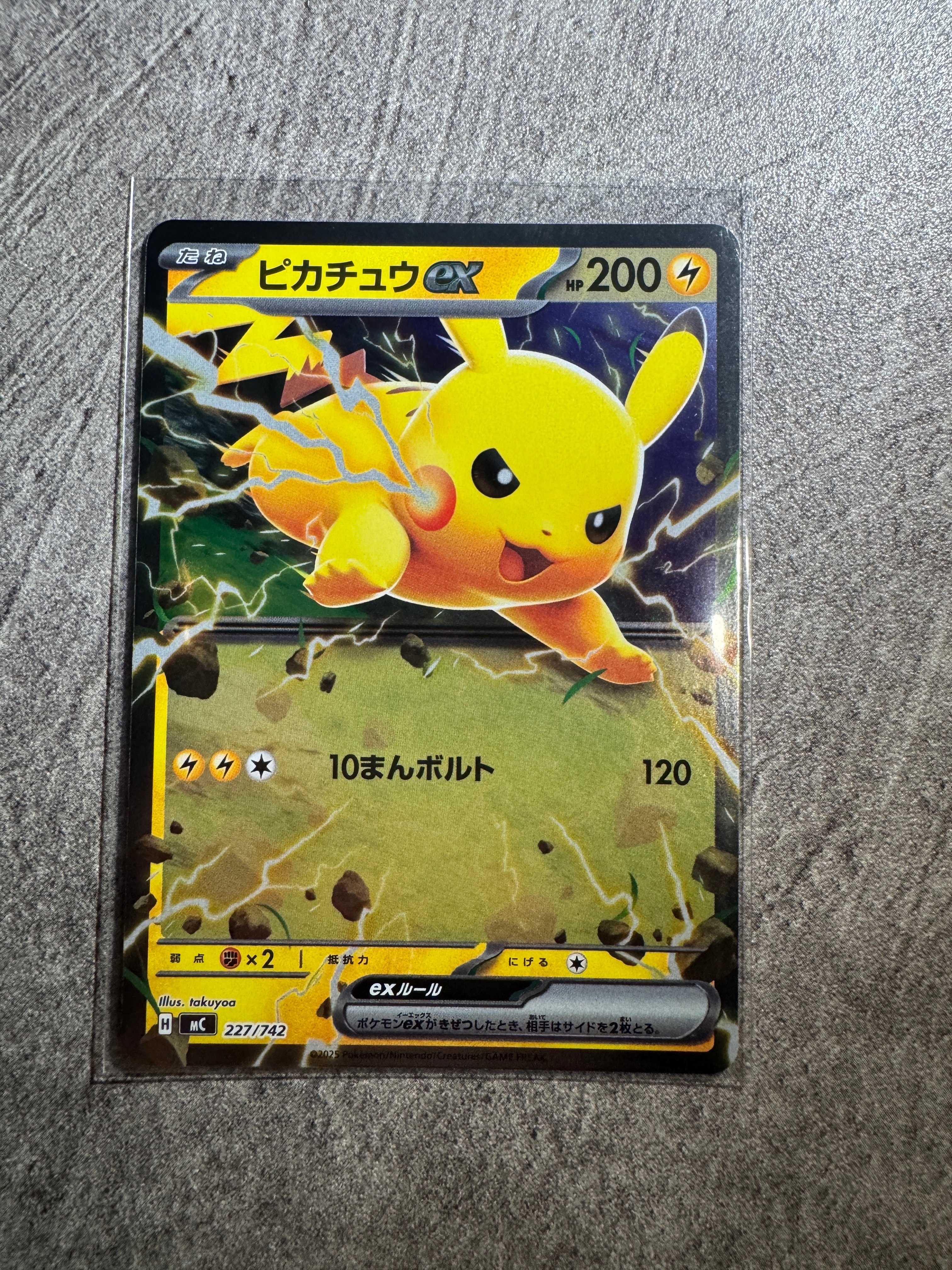 イーブイ AR仕様 [MC 755/742](スタートデッキ100「バトルコレクション