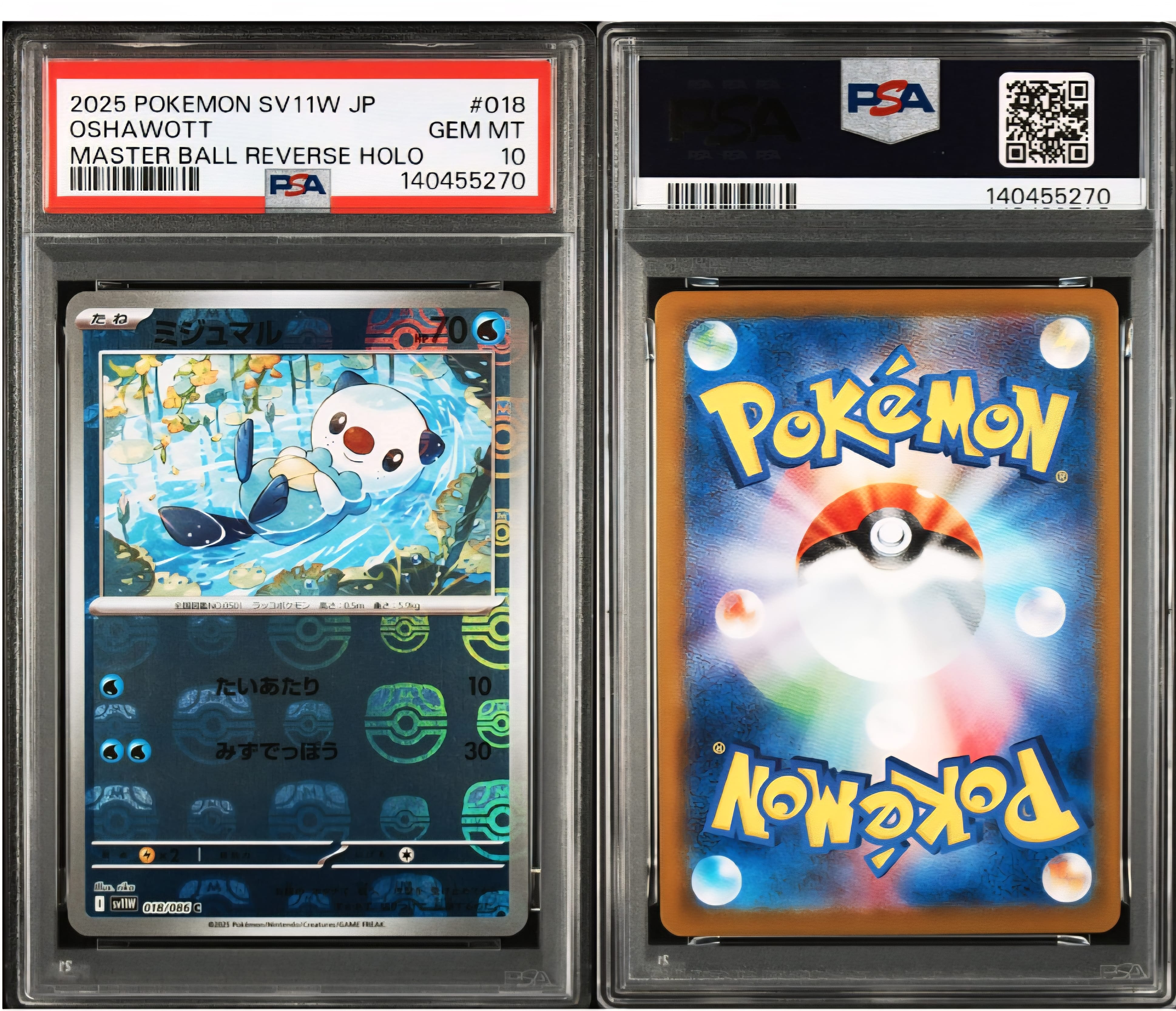 ミジュマル C :マスターボールミラー [SV11W 018/086](拡張パック「ホワイトフレア」)